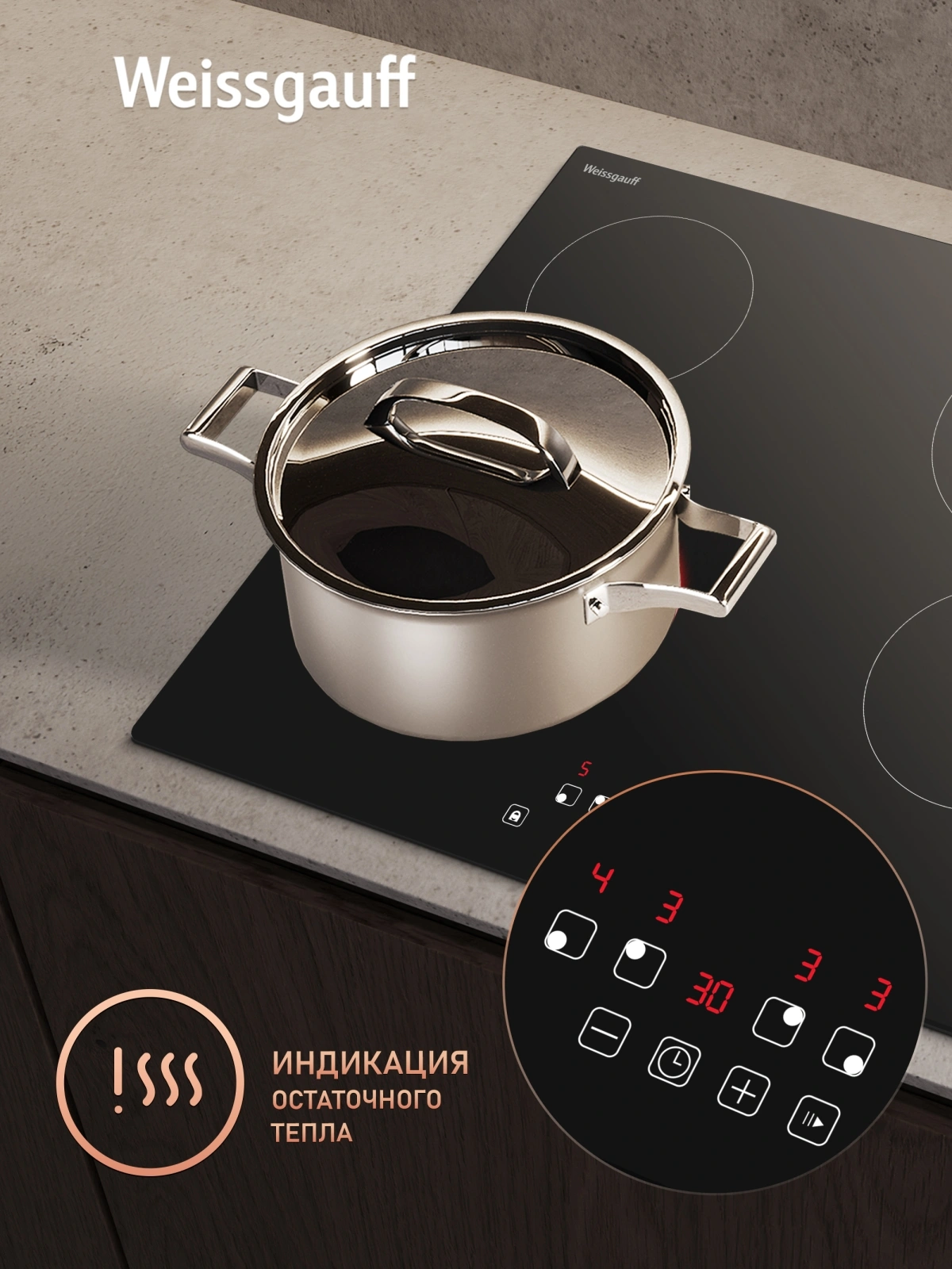 Варочная поверхность Weissgauff HV 640 BAT черный — миниатюра 9
