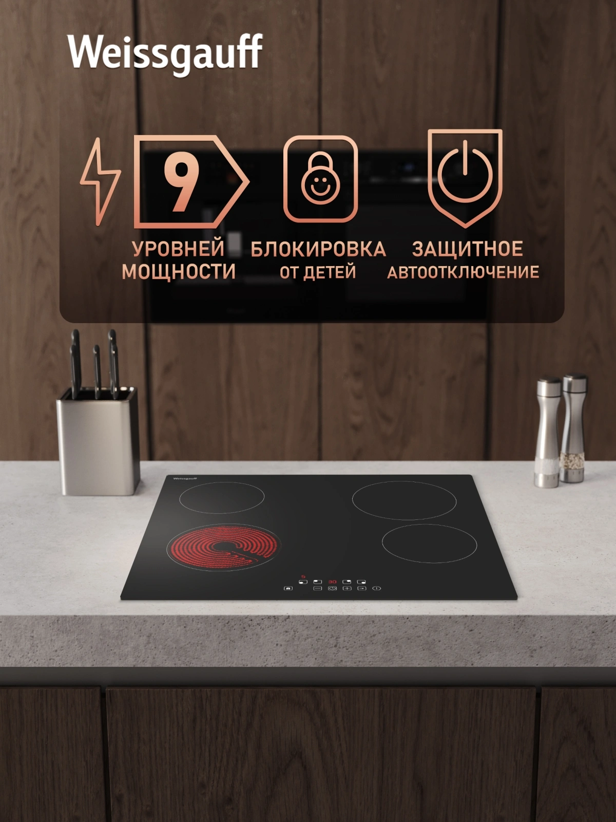 Варочная поверхность Weissgauff HV 640 BAT черный — миниатюра 10