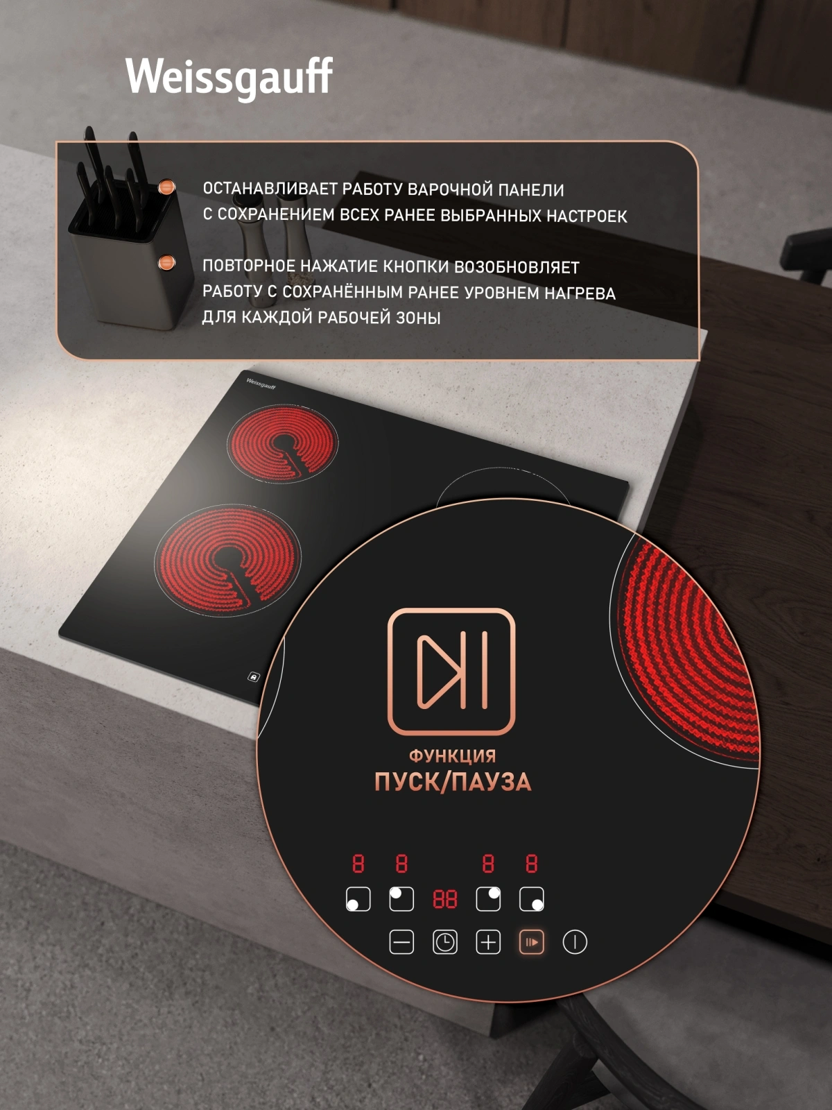 Варочная поверхность Weissgauff HV 640 BAT черный — миниатюра 11