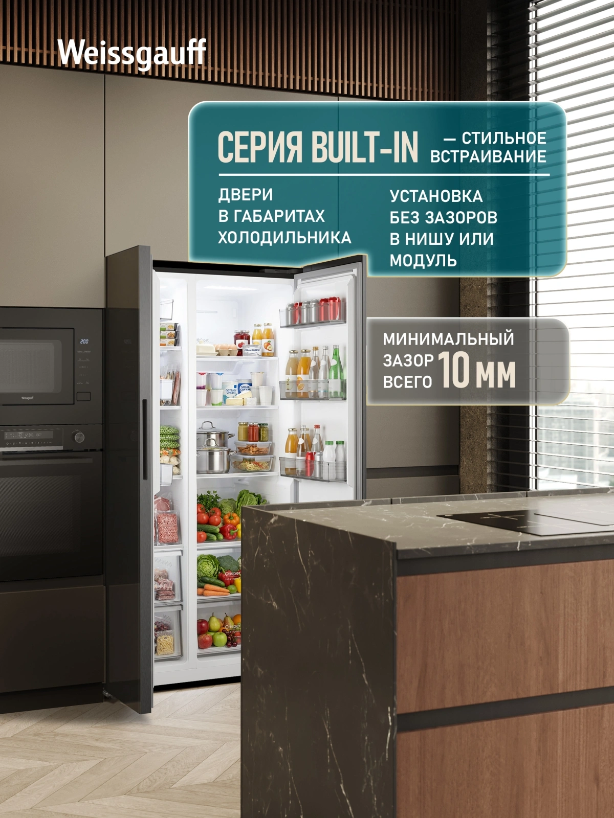 Холодильник Weissgauff WSBS 550 2-хкамерн. черный стекло — миниатюра 6