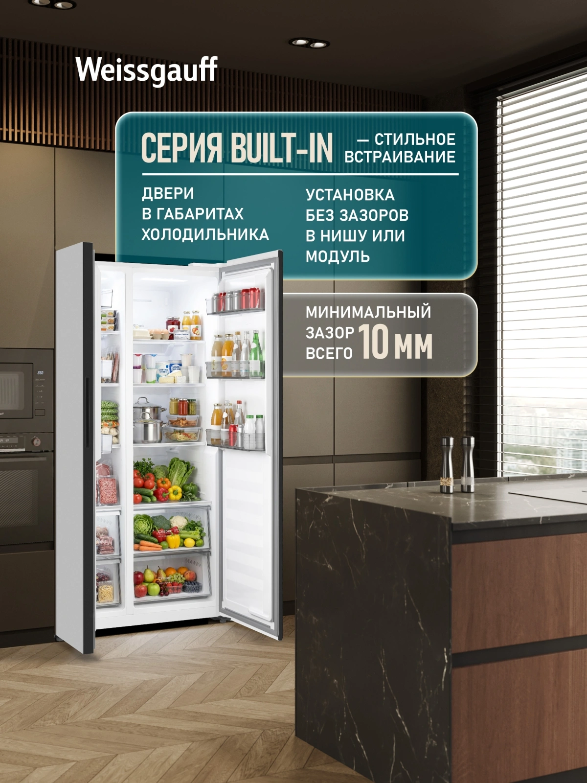 Холодильник Weissgauff WSBS 550 2-хкамерн. белый стекло — миниатюра 6