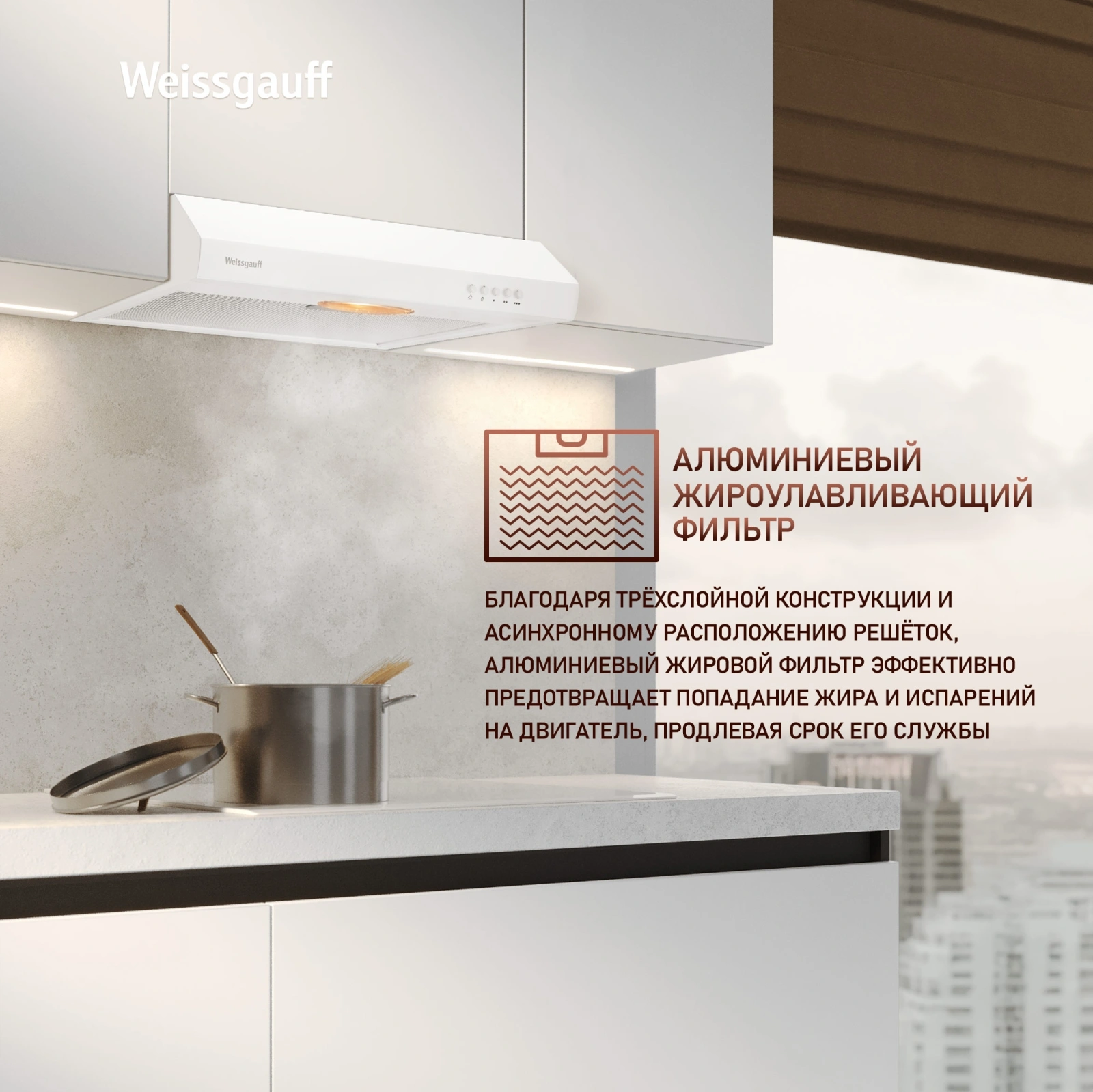 Вытяжка козырьковая Weissgauff Cover 50 белый управление: кнопочное — миниатюра 14