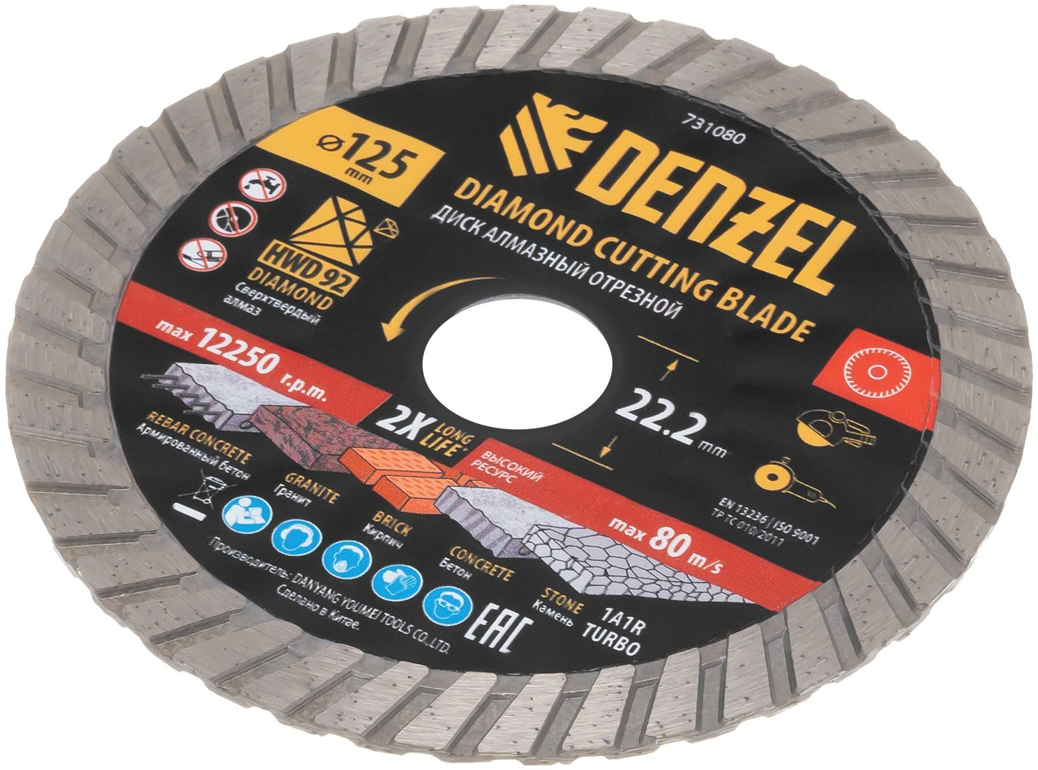 Диск отрезной по бет. Denzel 731080 d=125мм d(посад.)=22.2мм (угловые шлифмашины) — миниатюра 3