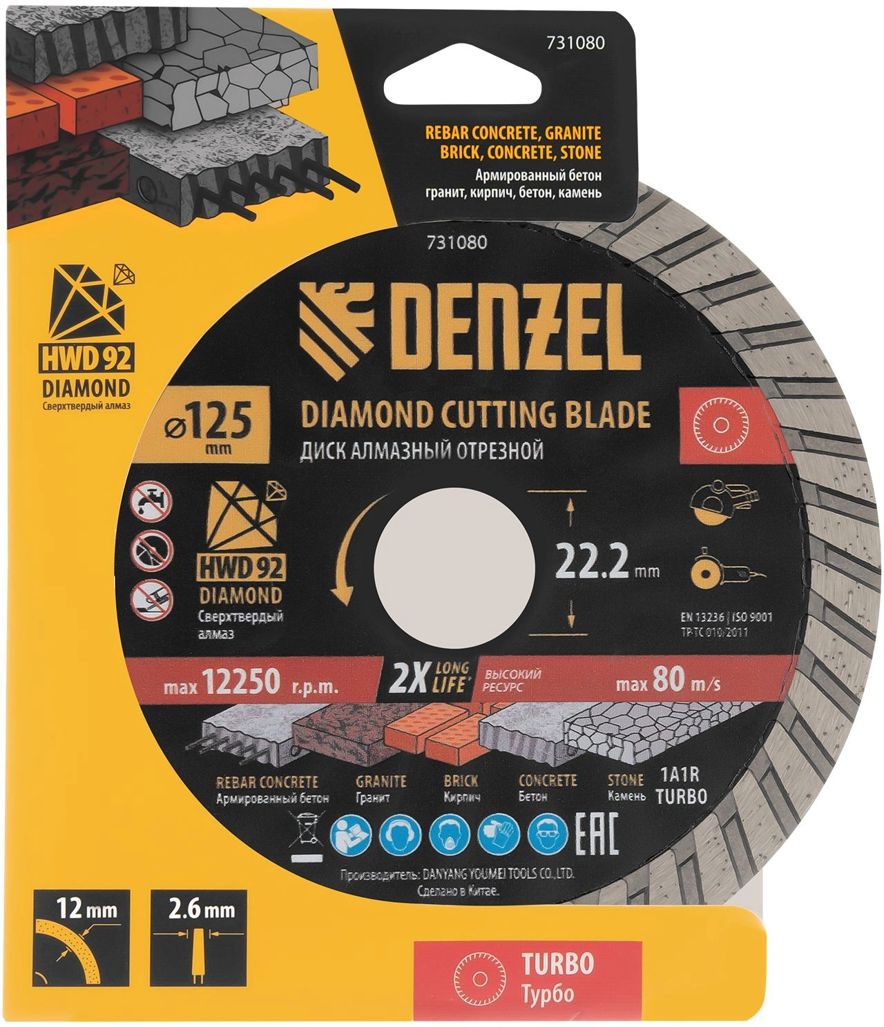 Диск отрезной по бет. Denzel 731080 d=125мм d(посад.)=22.2мм (угловые шлифмашины) — миниатюра 5