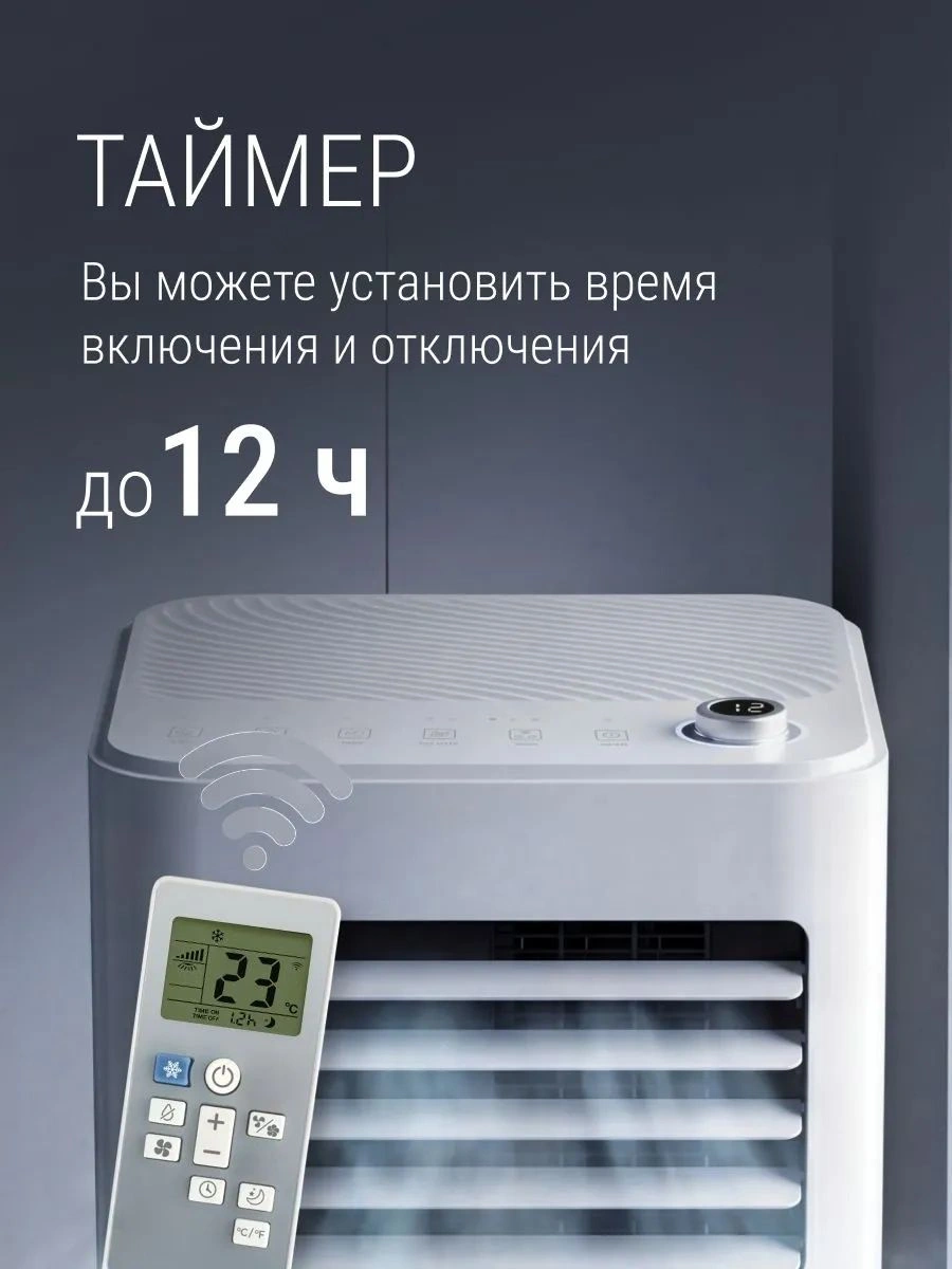 Кондиционер мобильный Funai Crocus MAC-CS22CON02 белый площ.15м2 — миниатюра 10