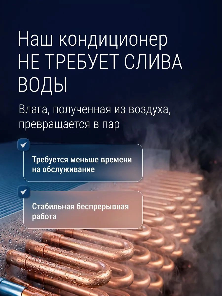 Кондиционер мобильный Funai Crocus MAC-CS22CON02 белый площ.15м2 — миниатюра 12