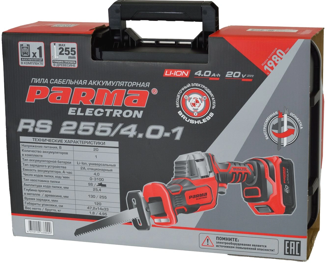 Сабельная пила Парма RS 255/4.0-1 аккум. 3100ход/мин ДА — миниатюра 11