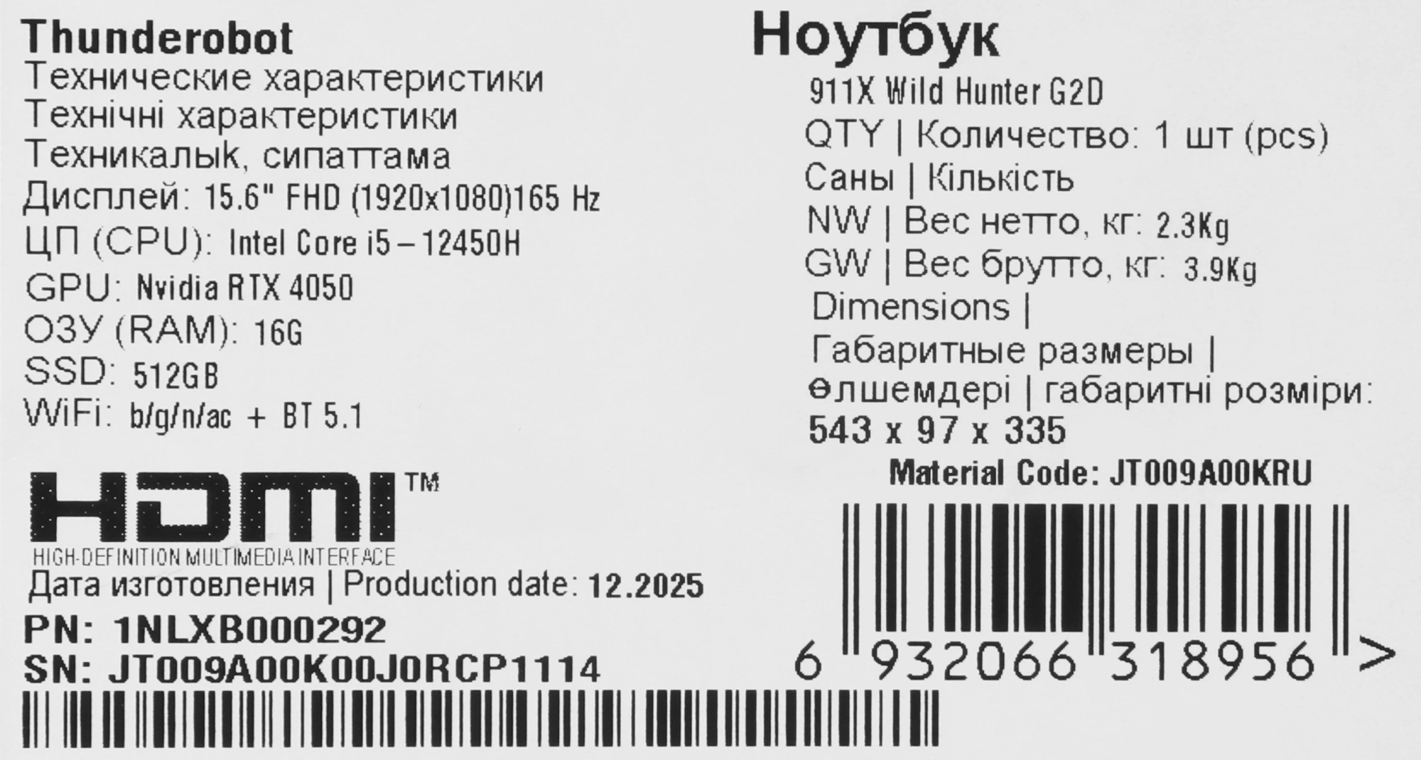 Ноутбук Thunderobot 911 X Wild Hunter G2D Core i5 12450H 16Gb SSD512Gb NVIDIA GeForce RTX4050 6Gb 15.6" IPS FHD (1920x1080) FreeDOS grey WiFi BT Cam (JT009A00KRU) — миниатюра 28