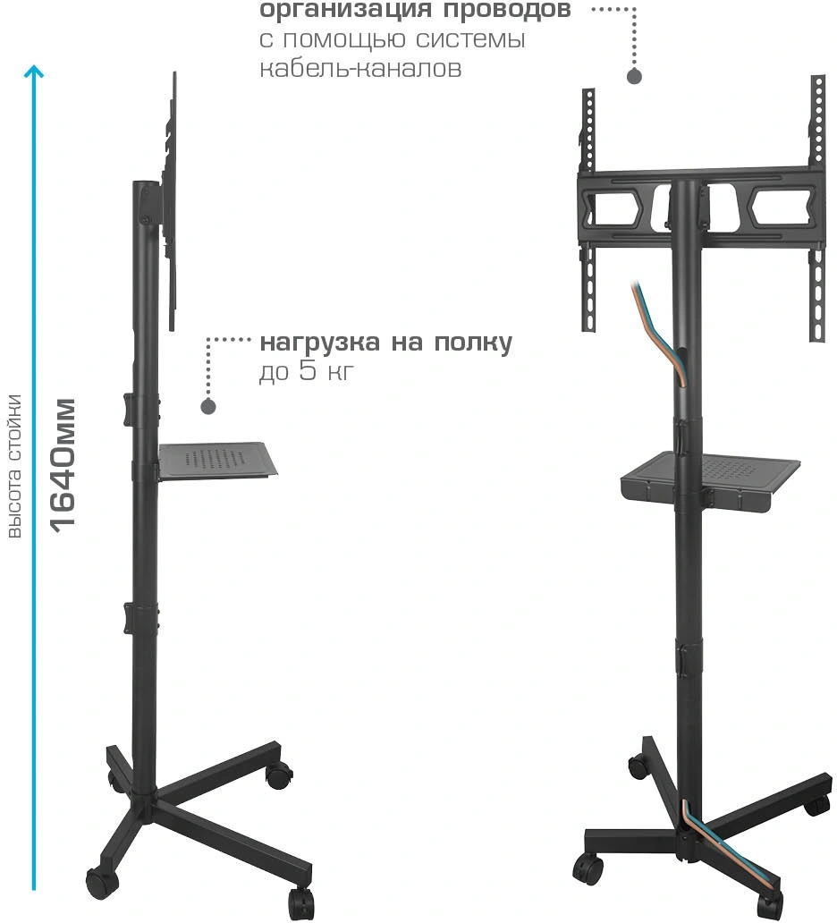 Стойка для телевизора Kromax OMEGA-18 черный 26"-65" макс.40кг напольный мобильный — миниатюра 3