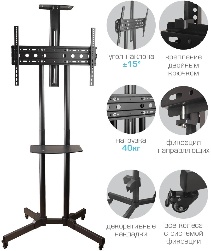Стойка для телевизора Kromax OMEGA-19 черный 30"-70" макс.55кг напольный мобильный — миниатюра 4