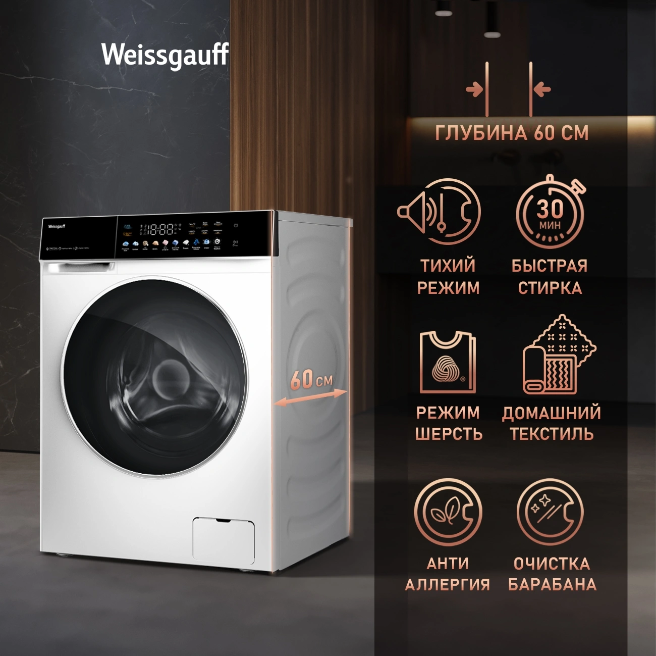 Стиральная машина Weissgauff WM 62210 Direct Drive Touch Inverter Steam класс: A+++ загр.фронтальная макс.:10.5кг белый инвертор — миниатюра 13
