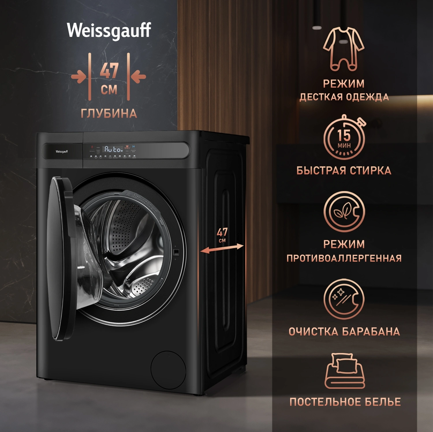 Стиральная машина Weissgauff WMD 46148 DC класс: B загр.фронтальная макс.:8кг (с сушкой) черный инвертор — миниатюра 4