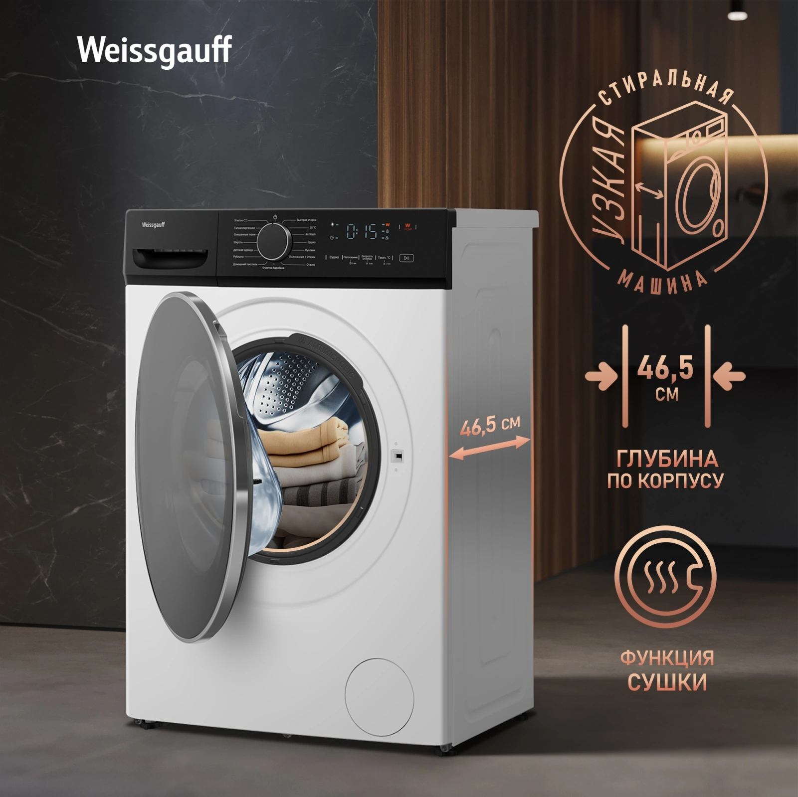Стиральная машина Weissgauff WMD 46148 DC класс: B загр.фронтальная макс.:8кг (с сушкой) белый инвертор — миниатюра 3