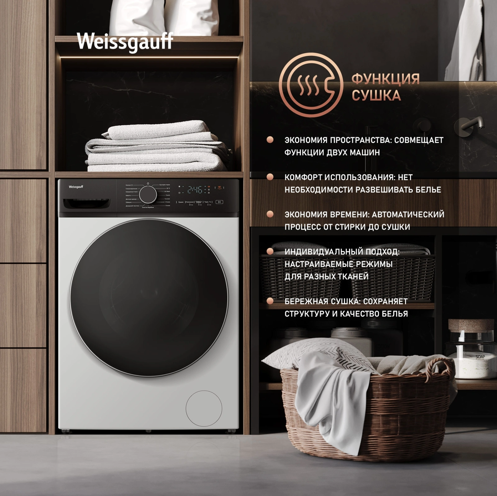Стиральная машина Weissgauff WMD 46148 DC класс: B загр.фронтальная макс.:8кг (с сушкой) белый инвертор — миниатюра 4