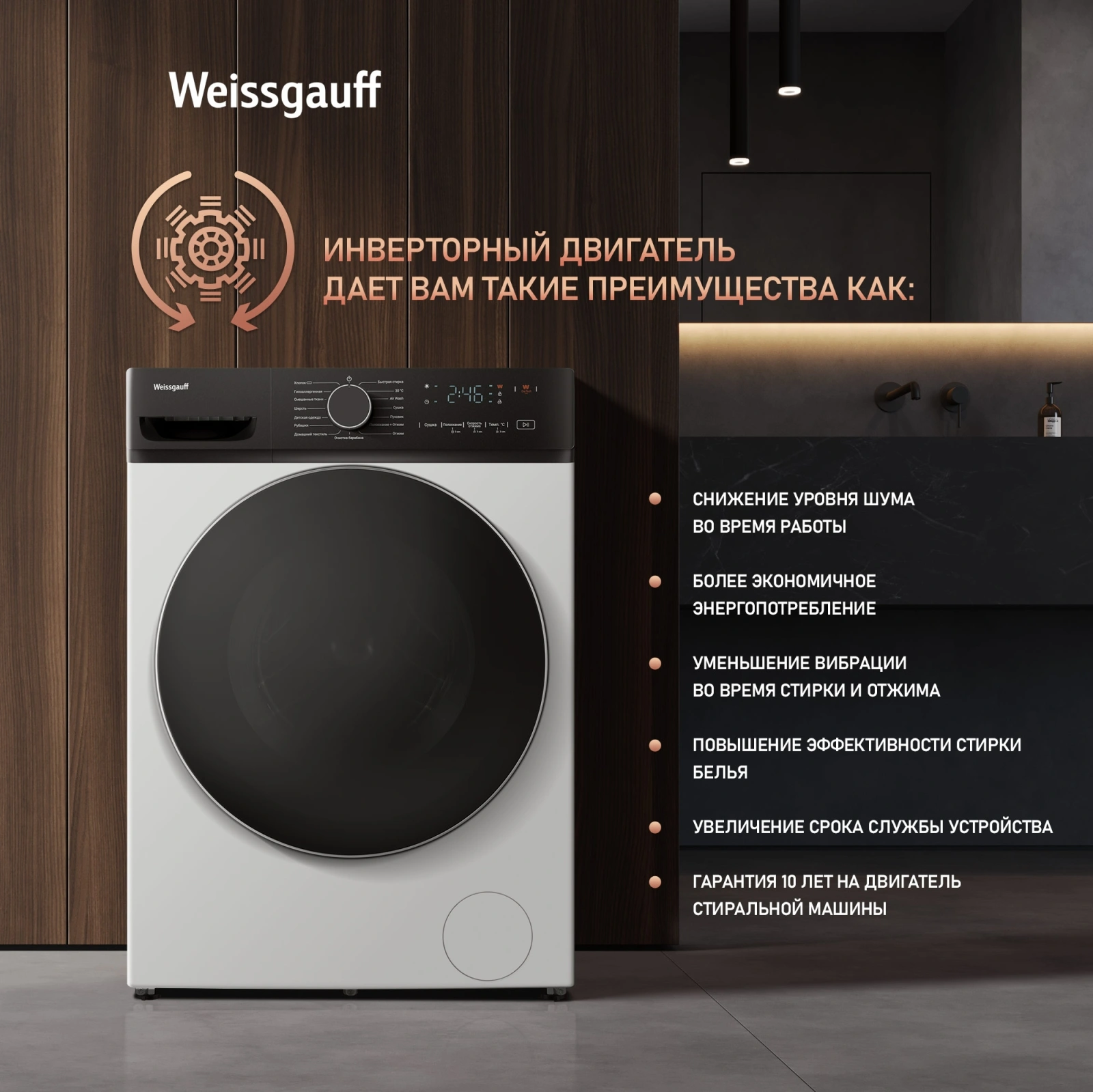 Стиральная машина Weissgauff WMD 46148 DC класс: B загр.фронтальная макс.:8кг (с сушкой) белый инвертор — миниатюра 5