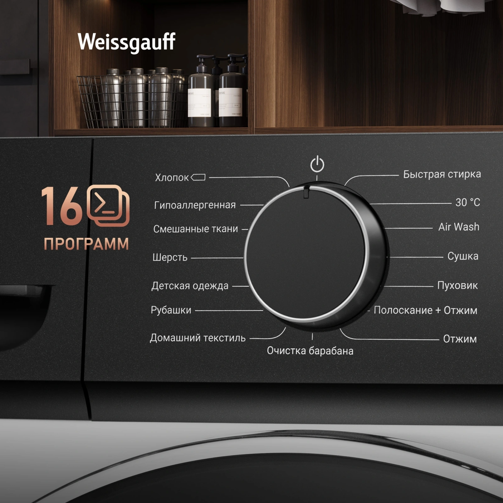 Стиральная машина Weissgauff WMD 46148 DC класс: B загр.фронтальная макс.:8кг (с сушкой) белый инвертор — миниатюра 8
