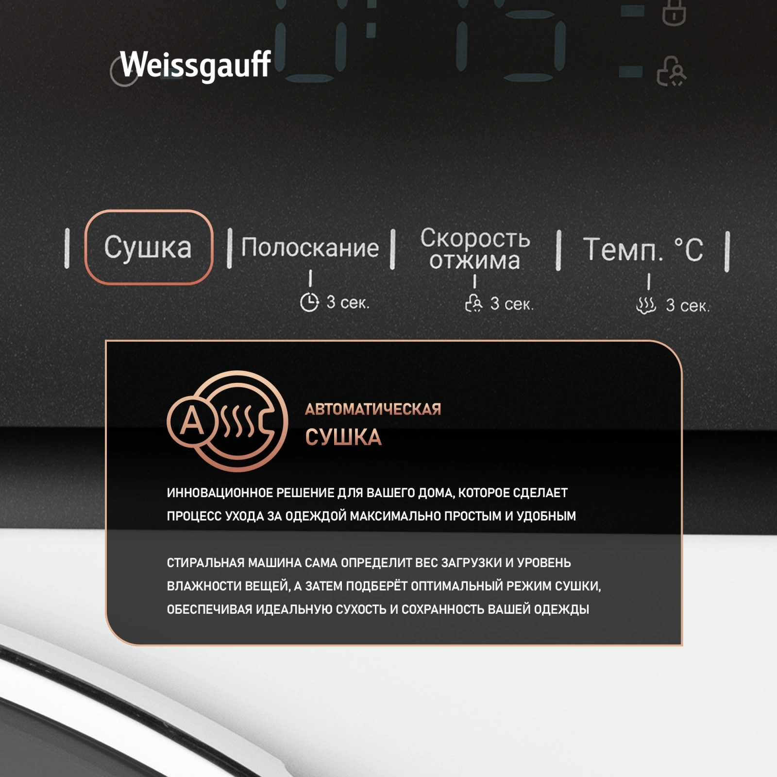 Стиральная машина Weissgauff WMD 46148 DC класс: B загр.фронтальная макс.:8кг (с сушкой) белый инвертор — миниатюра 9