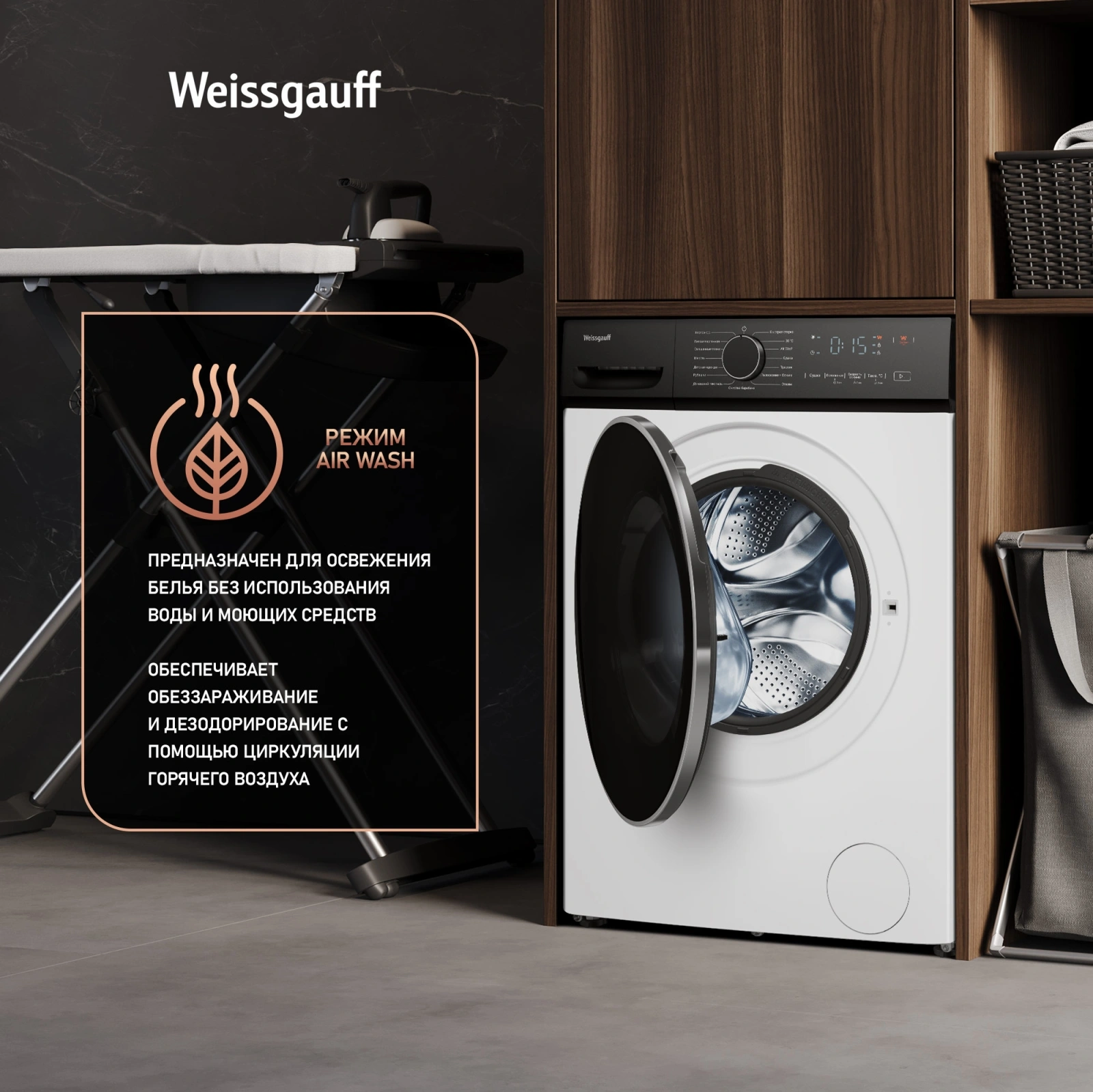 Стиральная машина Weissgauff WMD 46148 DC класс: B загр.фронтальная макс.:8кг (с сушкой) белый инвертор — миниатюра 10