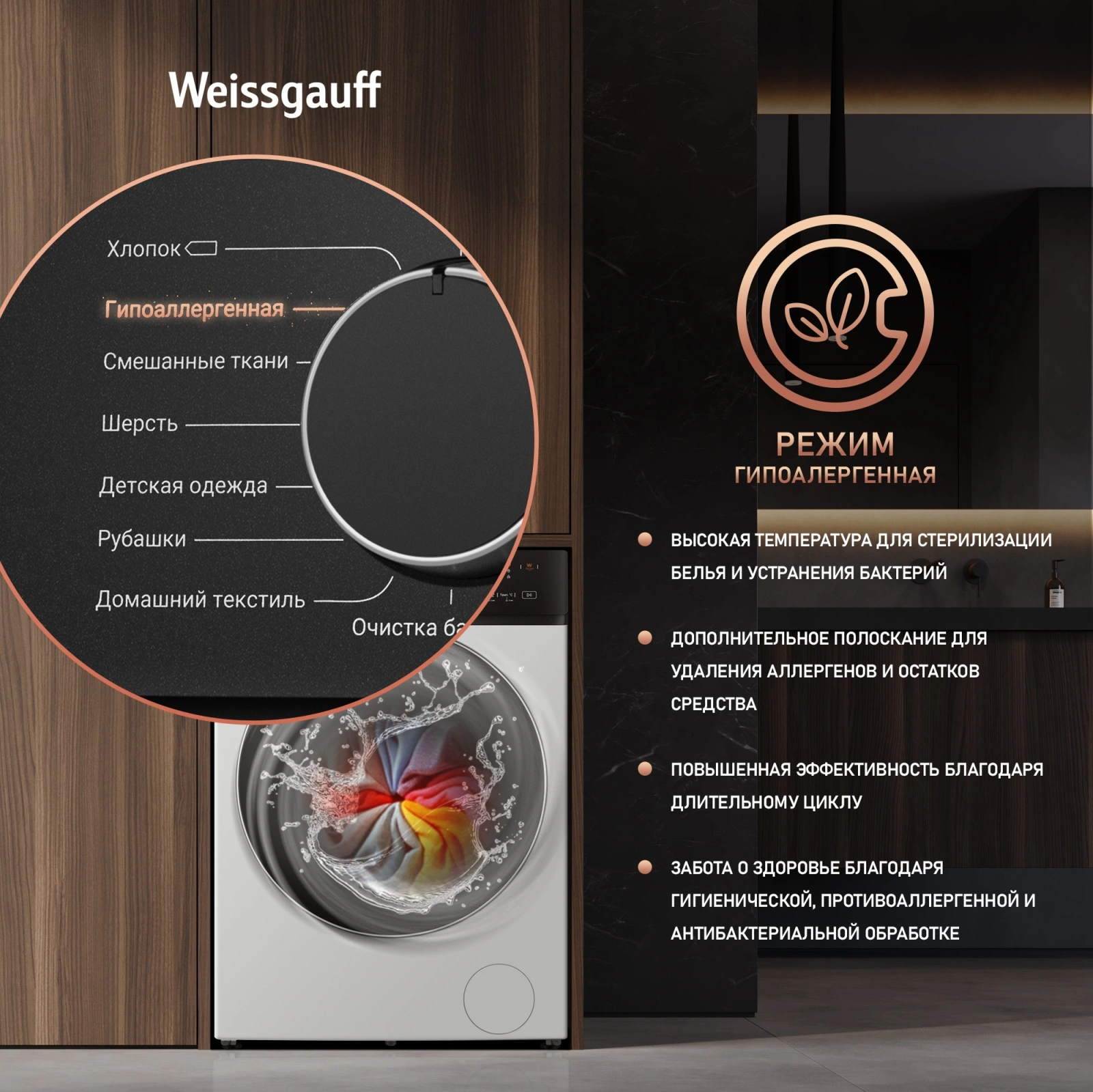 Стиральная машина Weissgauff WMD 46148 DC класс: B загр.фронтальная макс.:8кг (с сушкой) белый инвертор — миниатюра 13