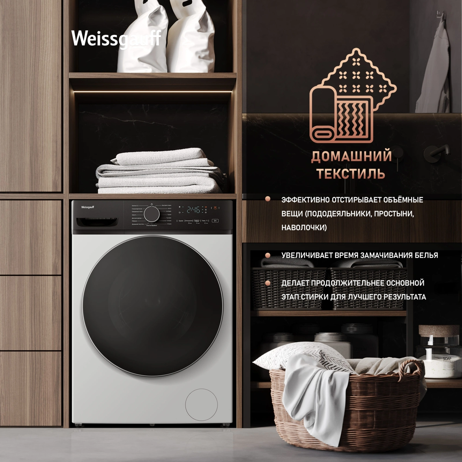 Стиральная машина Weissgauff WMD 46148 DC класс: B загр.фронтальная макс.:8кг (с сушкой) белый инвертор — миниатюра 16
