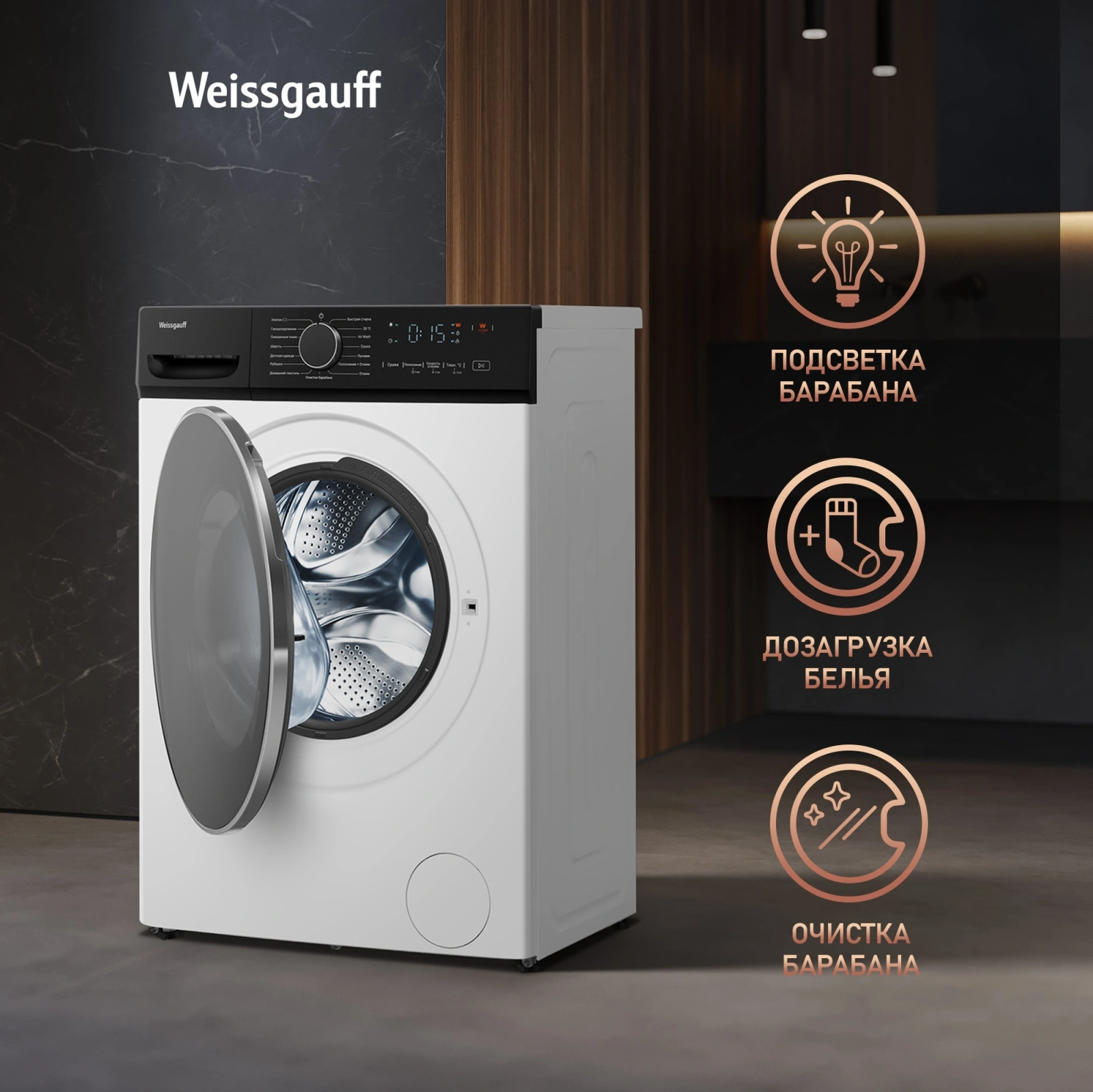 Стиральная машина Weissgauff WMD 46148 DC класс: B загр.фронтальная макс.:8кг (с сушкой) белый инвертор — миниатюра 17