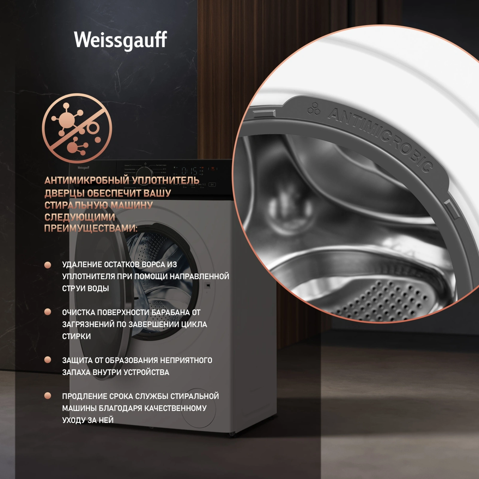 Стиральная машина Weissgauff WMD 46148 DC класс: B загр.фронтальная макс.:8кг (с сушкой) белый инвертор — миниатюра 18