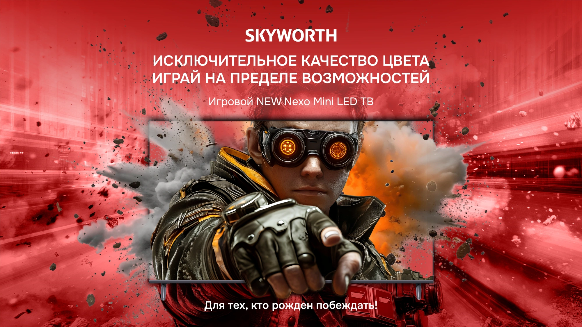 Телевизор QLED Skyworth 55" 55X67H Nexo Mini-LED Frameless черный/серый 4K Ultra HD 60Hz MEMC DVB-T DVB-T2 DVB-C DVB-S DVB-S2 USB WiFi Smart TV — миниатюра 2