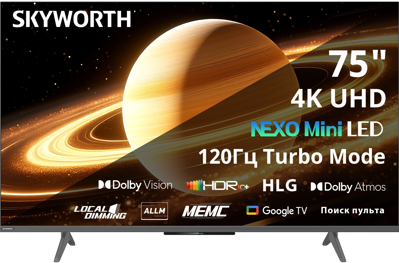 Телевизор QLED Skyworth 75" 75X66H Nexo Mini-LED черный/серый 4K Ultra HD 120Hz MEMC DVB-T DVB-T2 DVB-C DVB-S DVB-S2 USB WiFi Smart TV — фото 1