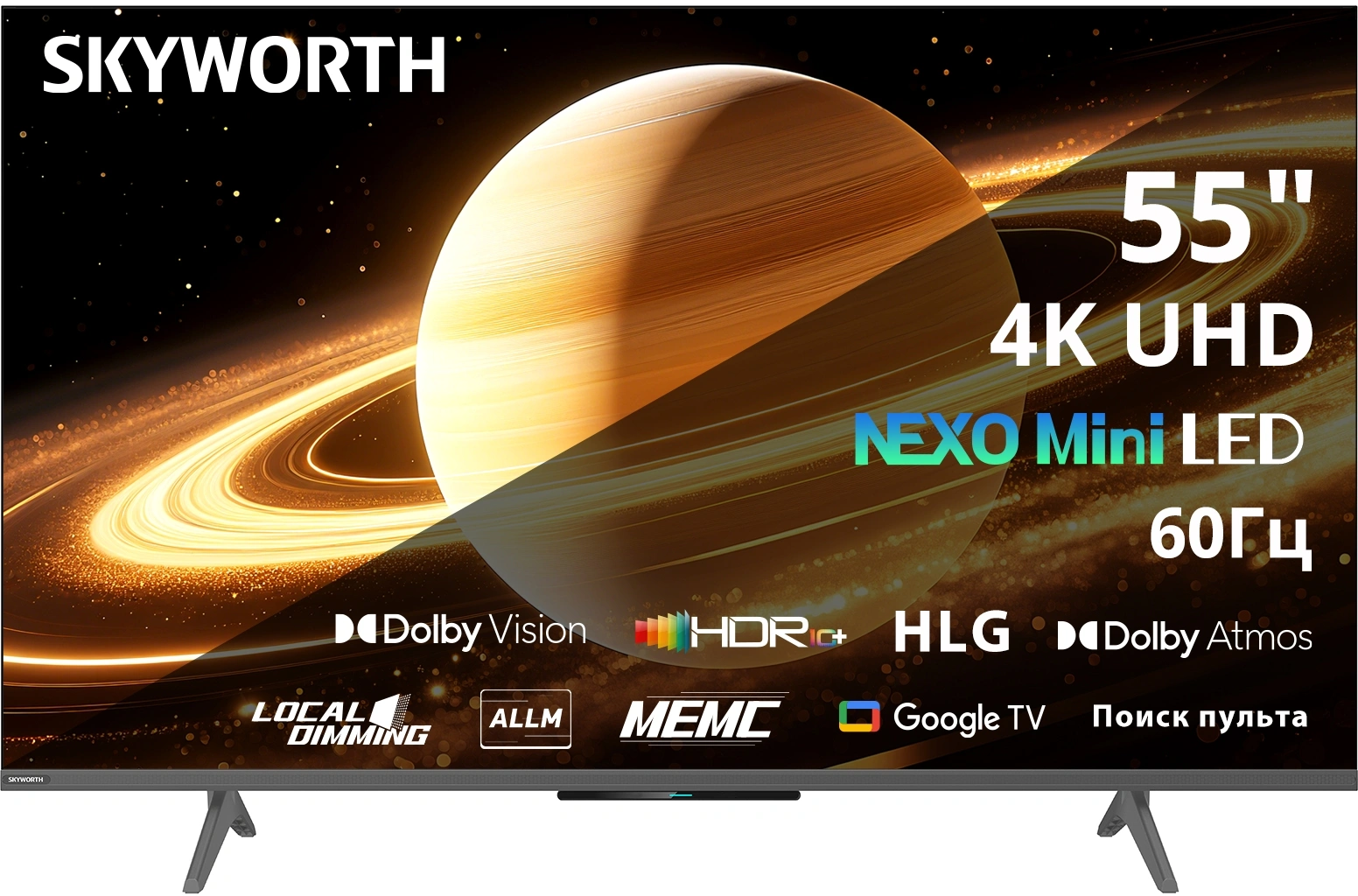 Телевизор QLED Skyworth 55" 55X66H NEXO Mini-LED черный/серый 4K Ultra HD 60Hz MEMC DVB-T DVB-T2 DVB-C DVB-S DVB-S2 USB WiFi Smart TV — фото 1