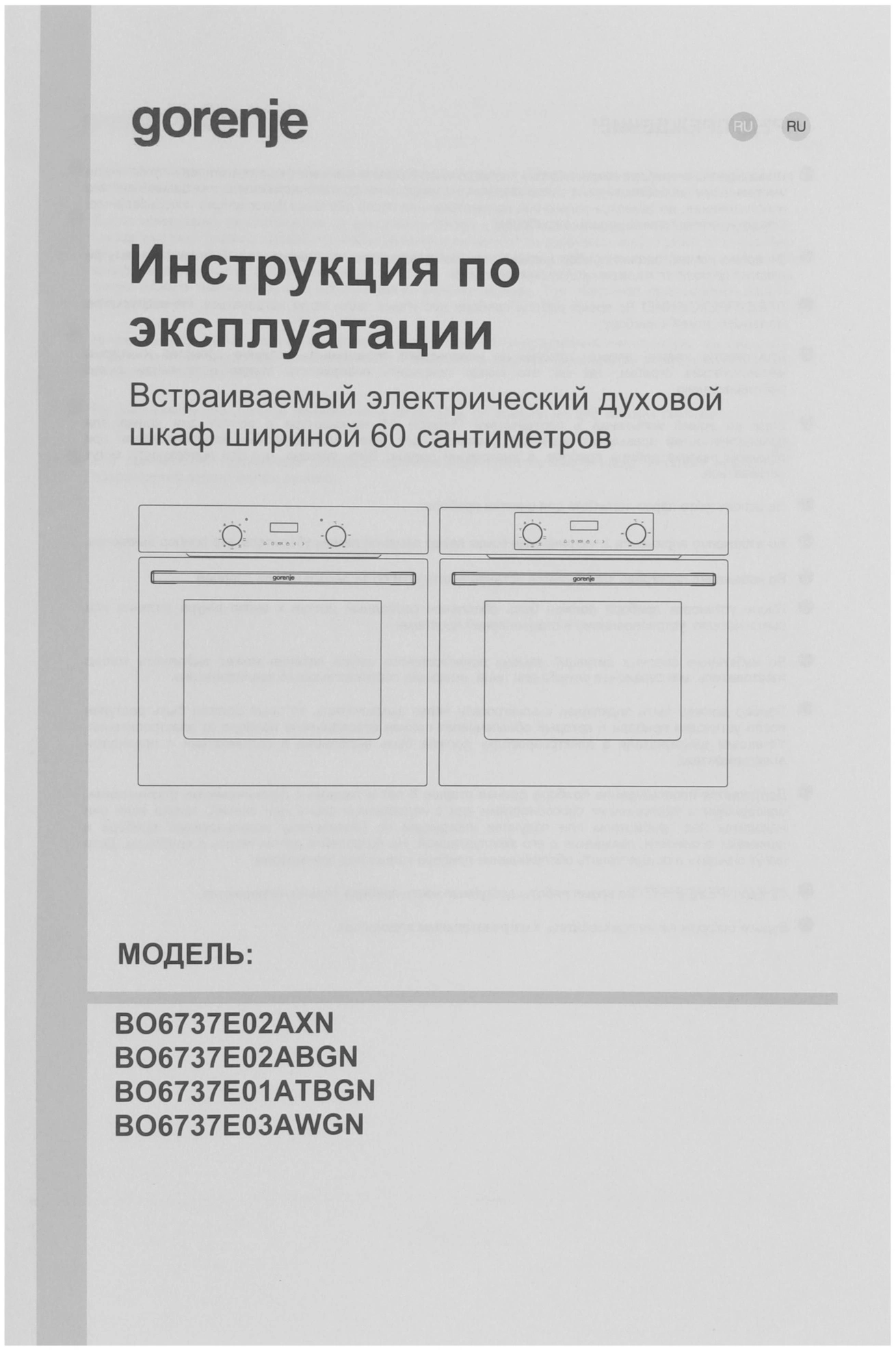 Духовой шкаф Электрический Gorenje BO6737E03AWGN белый — миниатюра 8