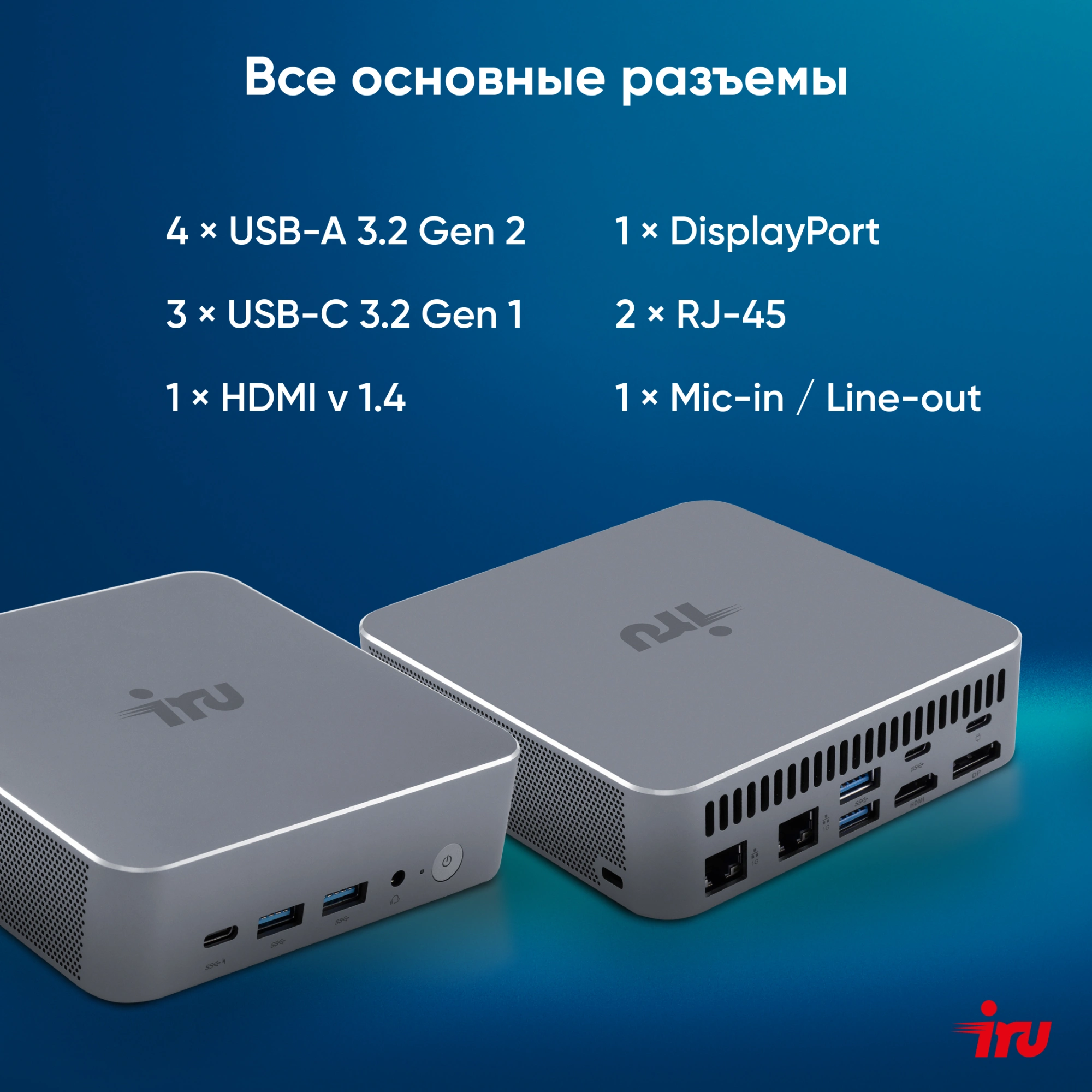Неттоп IRU Tactio 515 i5 12450H (2) 16Gb SSD512Gb Iris Xe Windows 11 Pro 64 2xGbitEth WiFi BT 100W серый (RUS) (2195518) — миниатюра 6