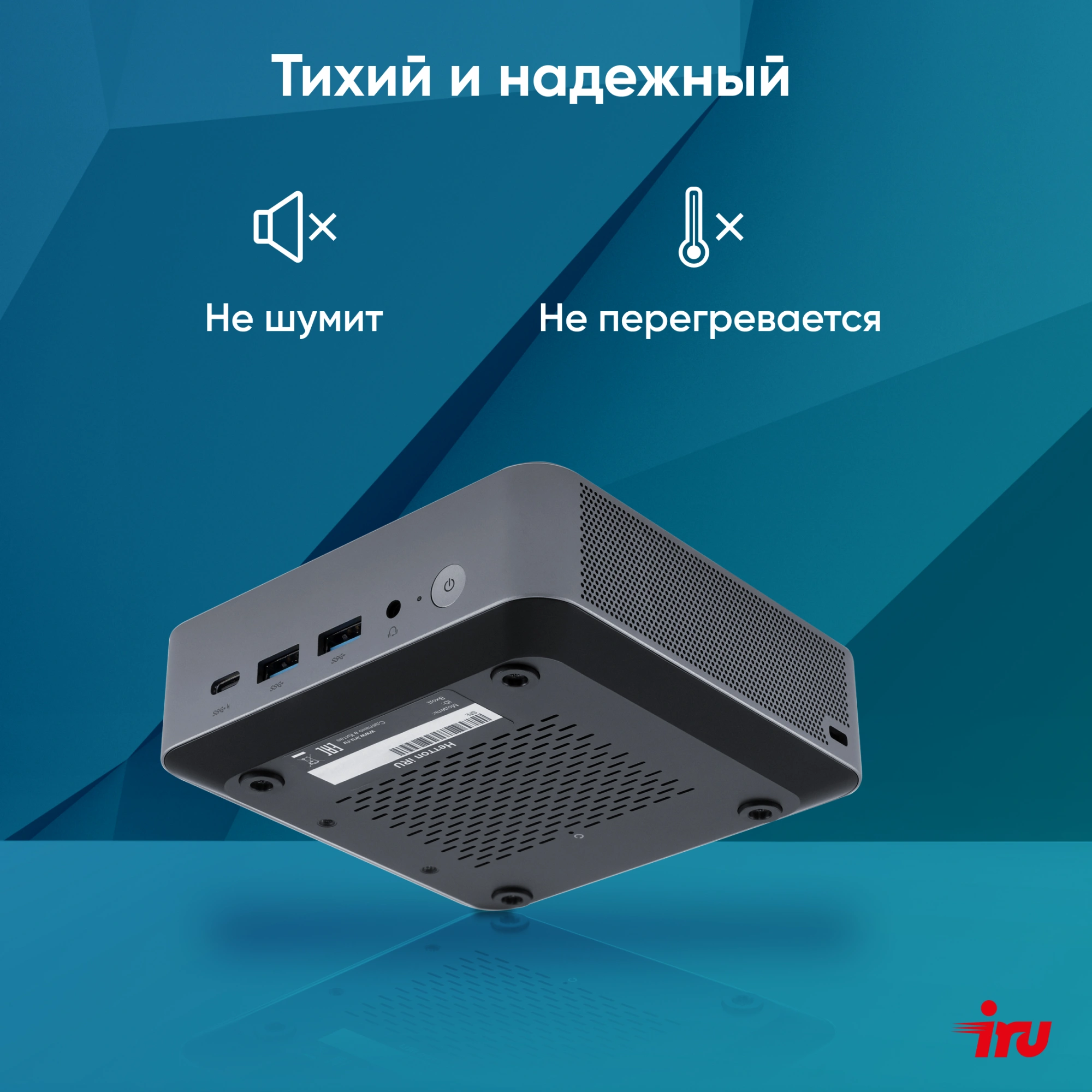 Неттоп IRU Tactio 515 i5 12450H (2) 16Gb SSD512Gb Iris Xe Windows 11 Pro 64 2xGbitEth WiFi BT 100W серый (RUS) (2195518) — миниатюра 9