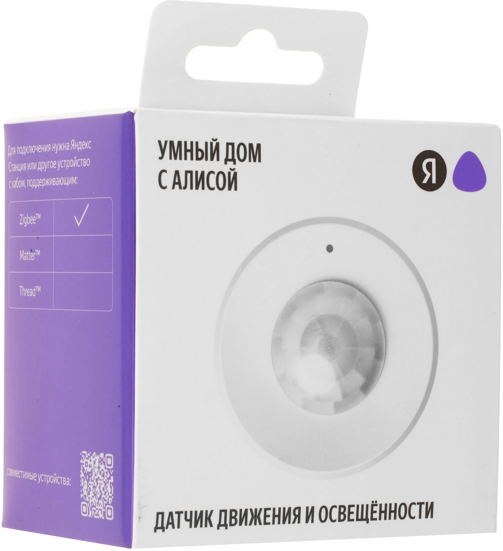 Датчик движ. Yandex YNDX-00528 белый — миниатюра 4