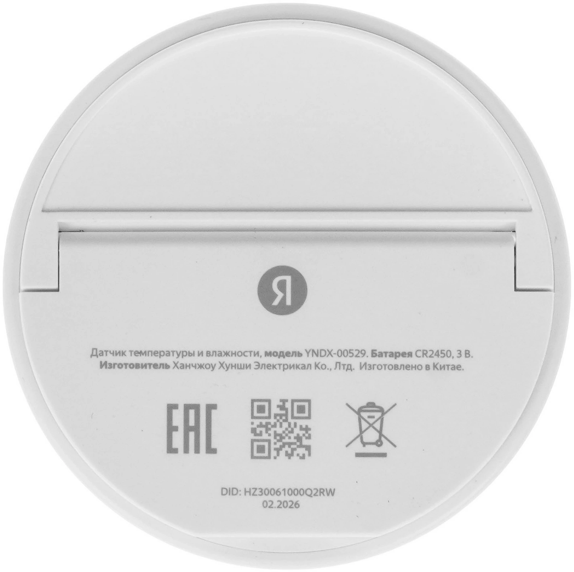 Датчик темпер./влажн. Yandex YNDX-00529 белый — миниатюра 2