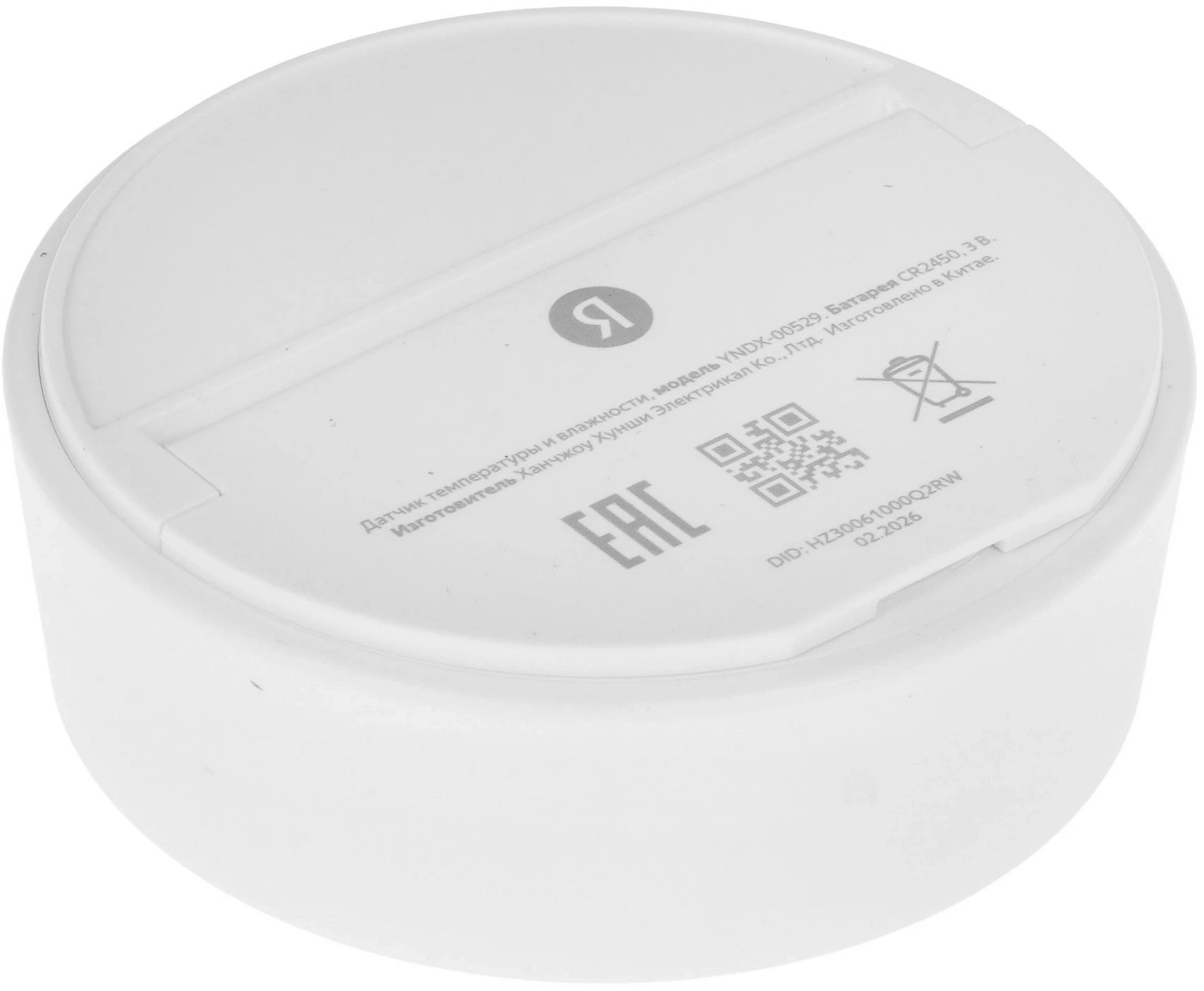 Датчик темпер./влажн. Yandex YNDX-00529 белый — миниатюра 4