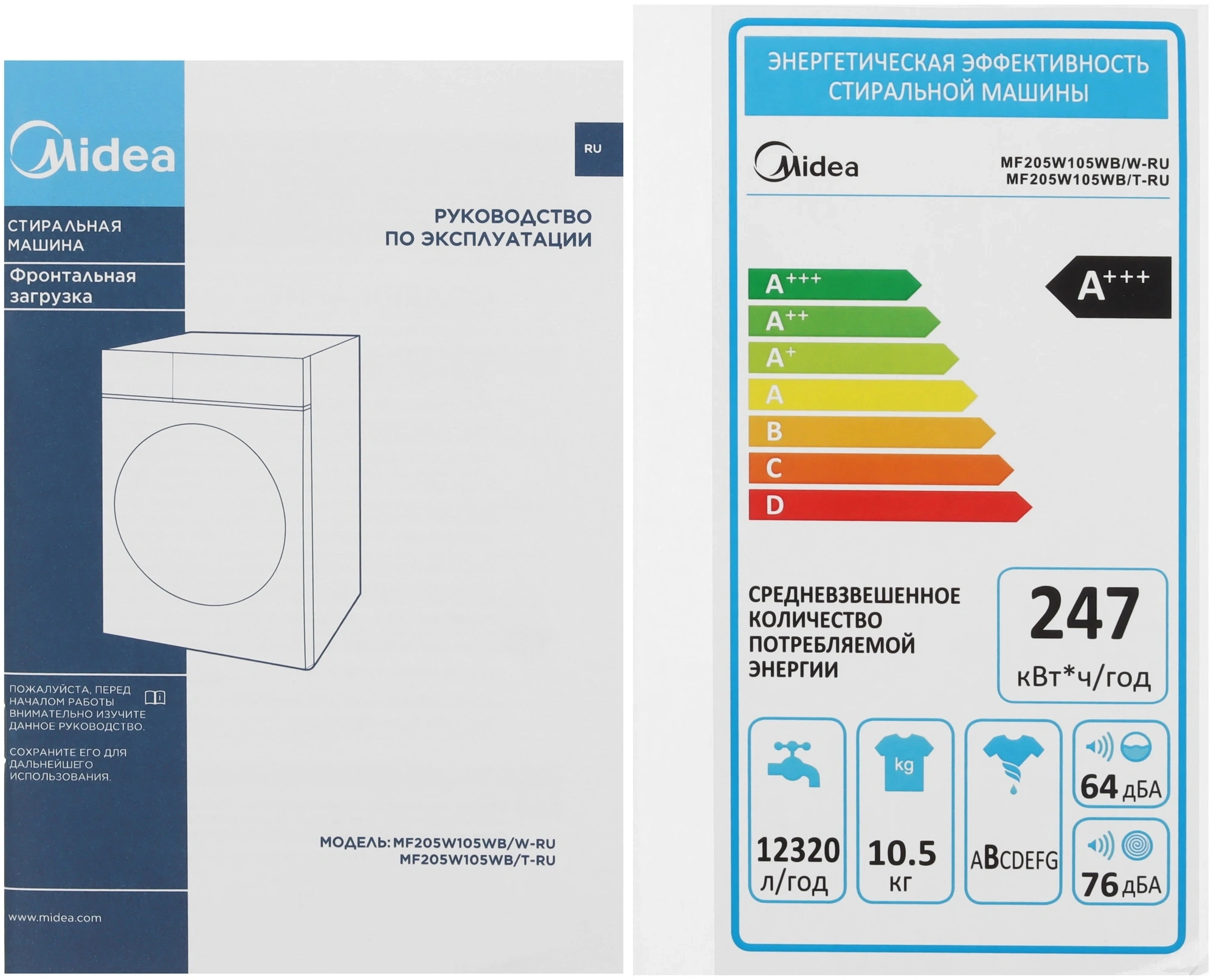 Стиральная машина Midea MF205W105WB/W-RU класс: A загр.фронтальная макс.:10.5кг белый инвертор — миниатюра 8