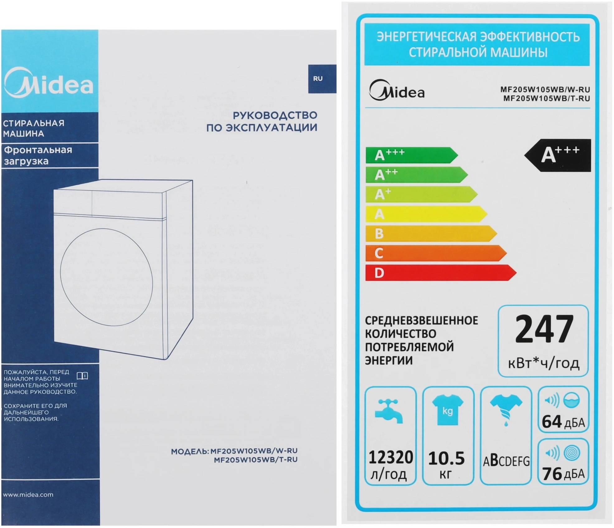 Стиральная машина Midea MF205W105WB/T-RU класс: A загр.фронтальная макс.:10.5кг титановый инвертор — миниатюра 8