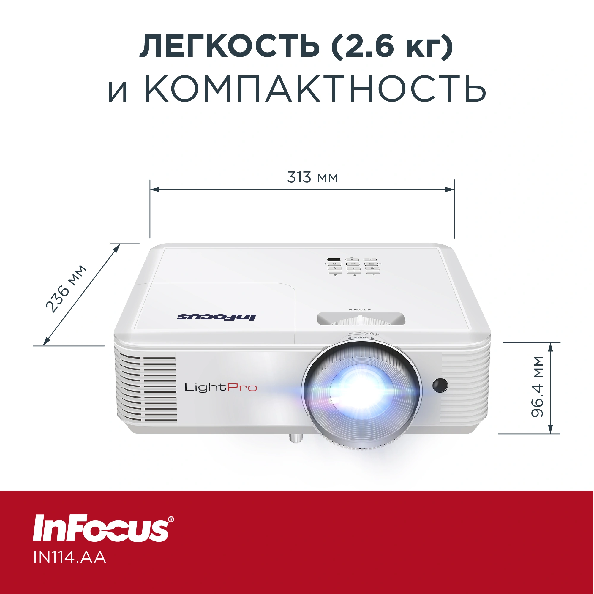 Проектор Infocus Genesis III IN114.AA DLP 4000Lm LS (1024x768) 30000:1 ресурс лампы:6000часов 1xUSB typeA 1xHDMI 2.9кг — миниатюра 9