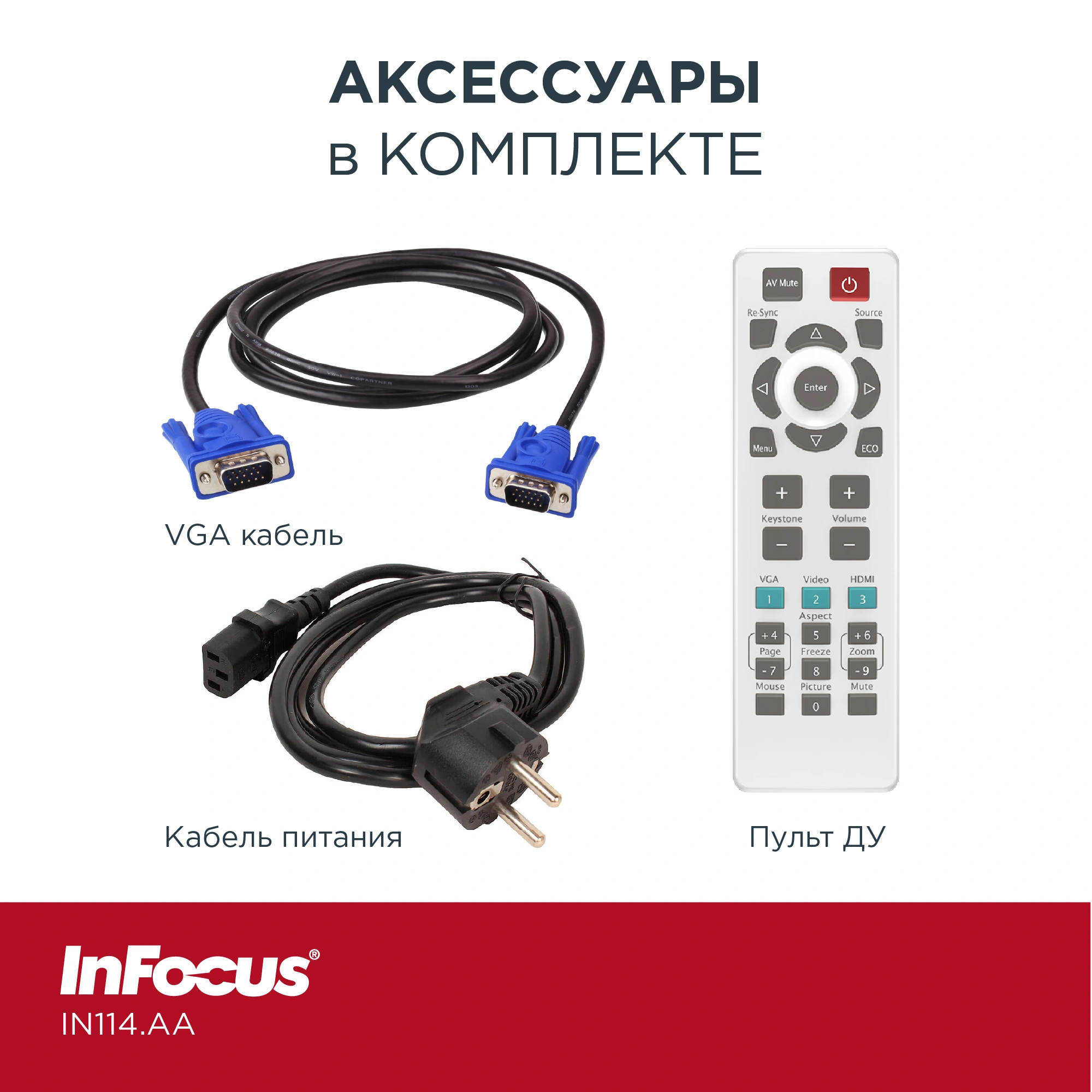 Проектор Infocus Genesis III IN114.AA DLP 4000Lm LS (1024x768) 30000:1 ресурс лампы:6000часов 1xUSB typeA 1xHDMI 2.9кг — миниатюра 15