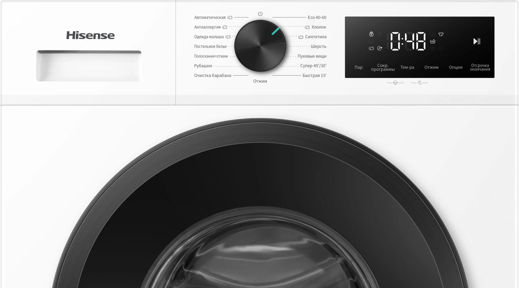 Стиральная машина Hisense WF1I8042BWP/C класс: A+++ загр.фронтальная макс.:8кг белый инвертор — миниатюра 7