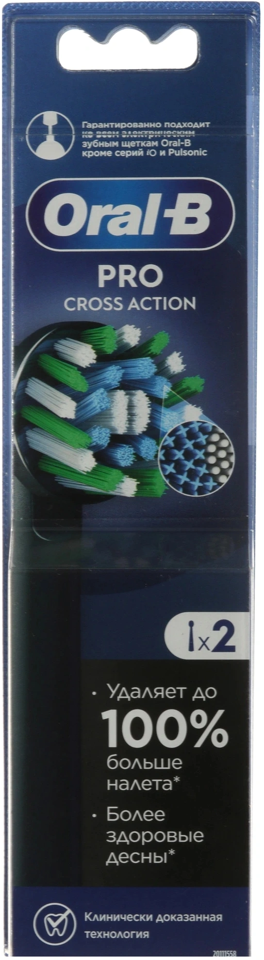 Насадка для зубных щеток Oral-B Cross Action EB50BRX (упак.:2шт) — фото 1