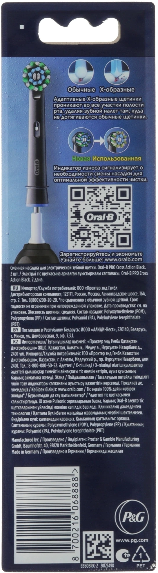 Насадка для зубных щеток Oral-B Cross Action EB50BRX (упак.:2шт) — миниатюра 2