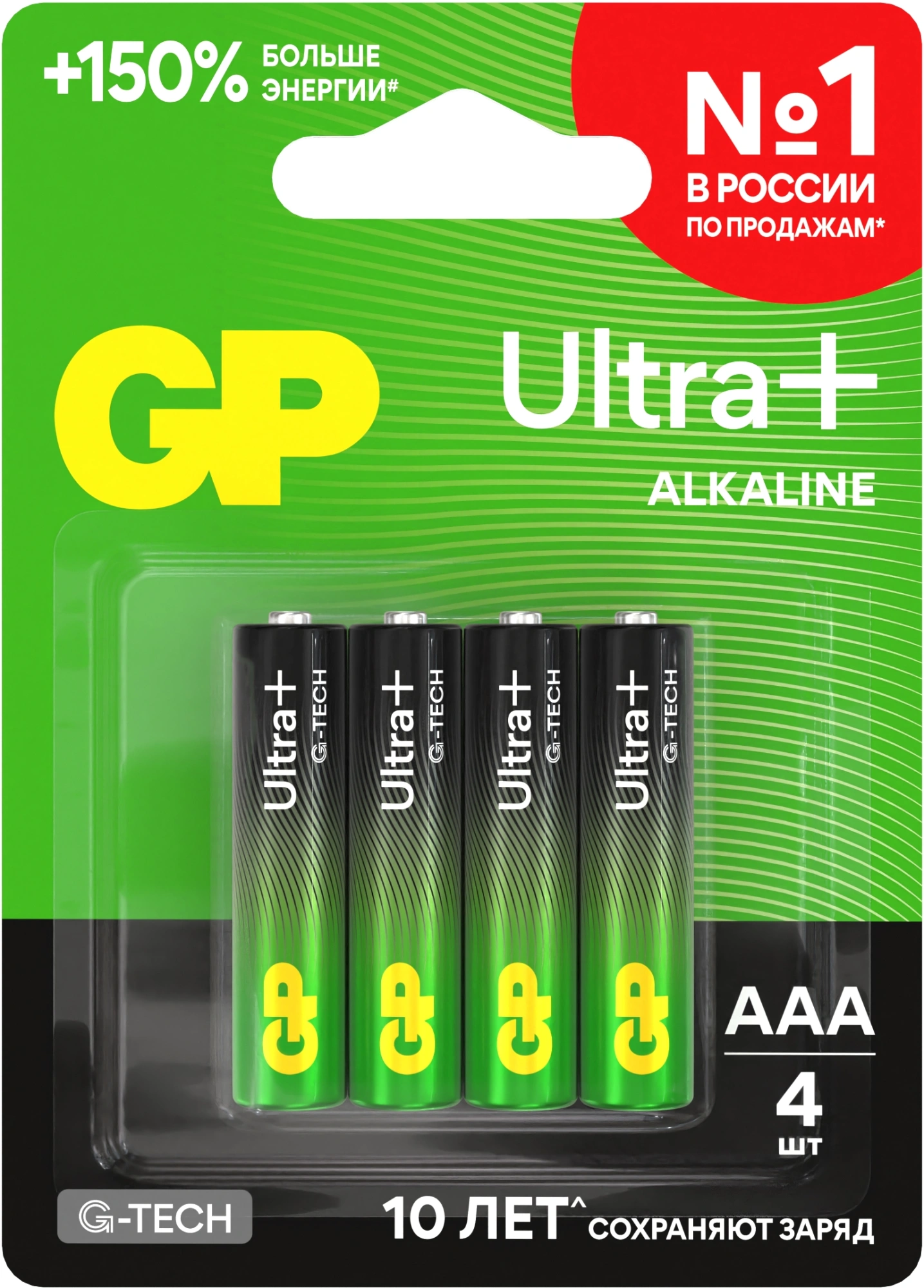 Батарея GP Ultra Plus Alkaline 24AUPA21-2CRSBNN4 AAA (4шт) блистер — фото 1