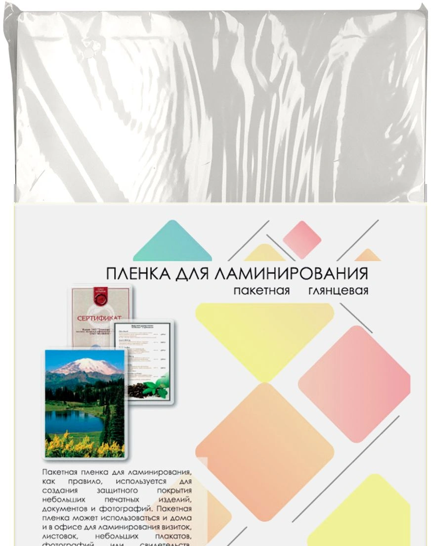 Пленка для ламинирования Heleos 150мкм A4 (100шт) глянцевая 216x303мм LPA4-150 — миниатюра 4