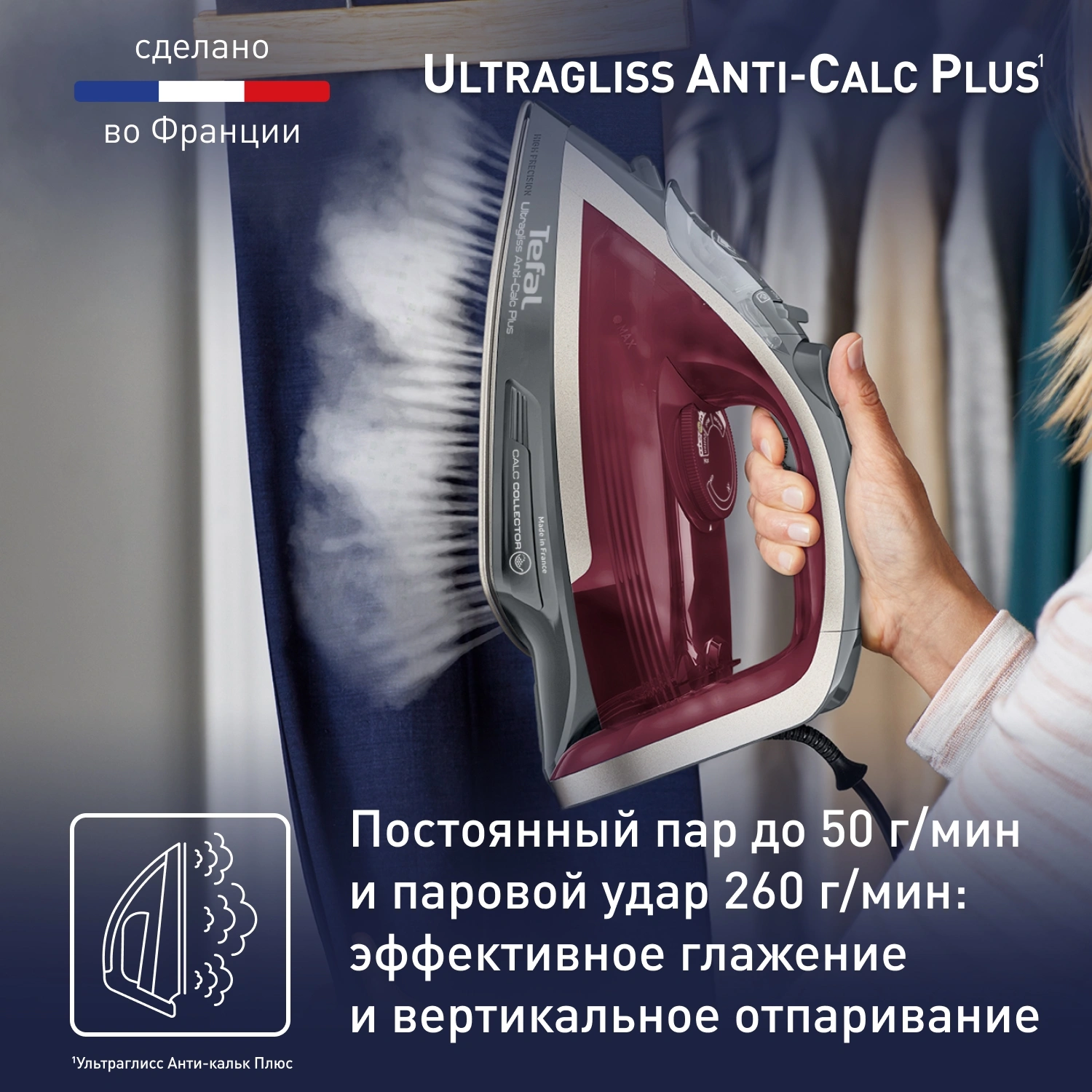 Утюг Tefal FV6840E0 2800Вт сиреневый — миниатюра 2