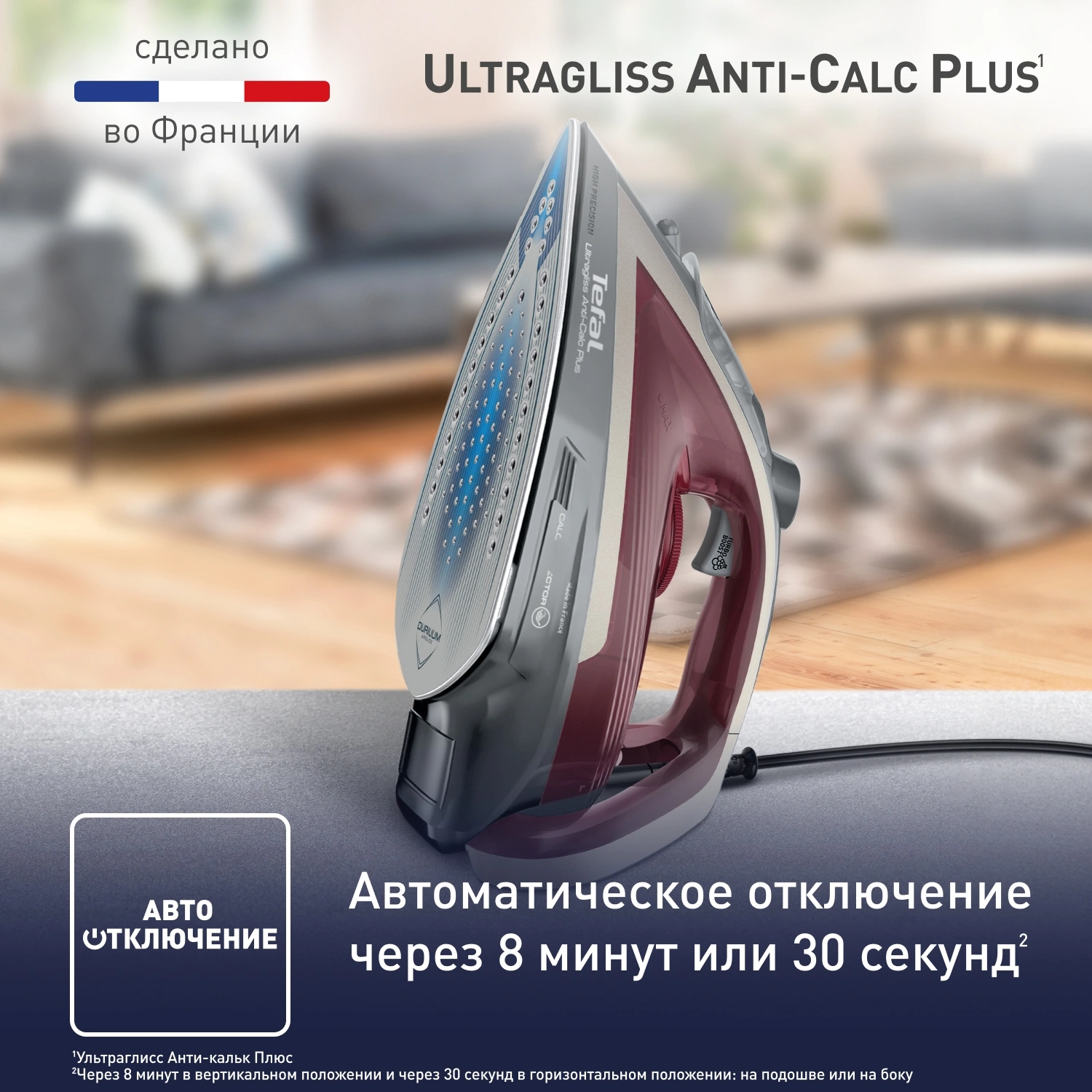 Утюг Tefal FV6840E0 2800Вт сиреневый — миниатюра 3