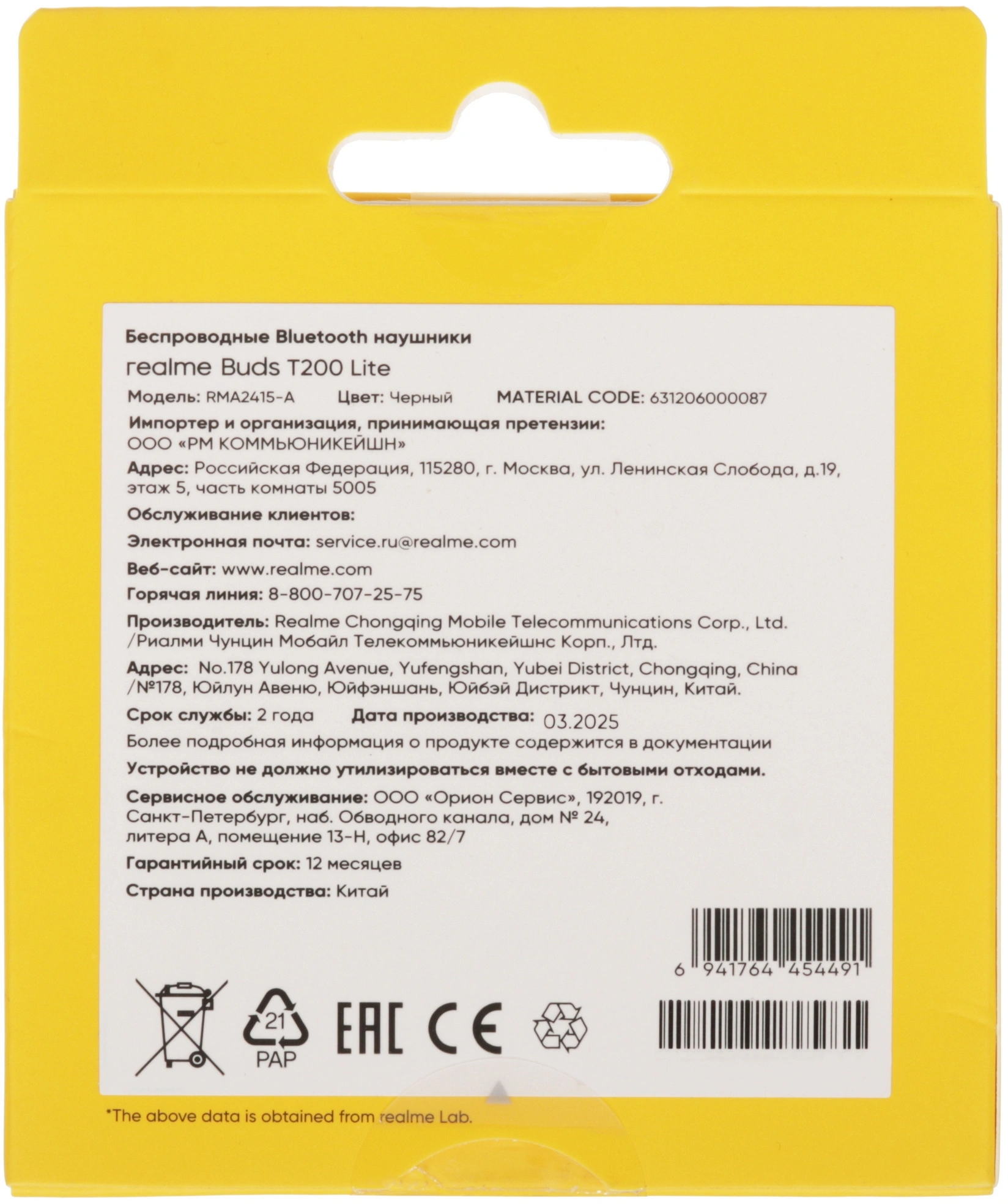 Гарнитура внутриканальные Realme TechLife Buds T200 Lite черный беспроводные bluetooth в ушной раковине (6942729003778) — миниатюра 9