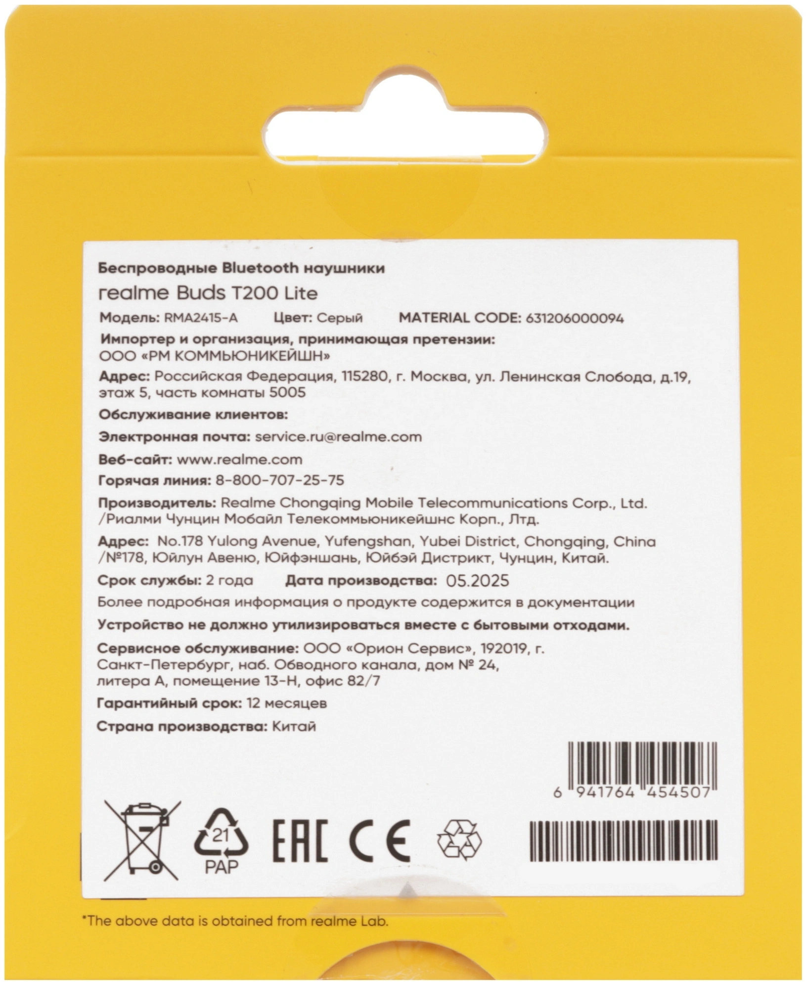 Гарнитура внутриканальные Realme Techlife Buds T200 Lite серый беспроводные bluetooth в ушной раковине (6942729003761) — миниатюра 10