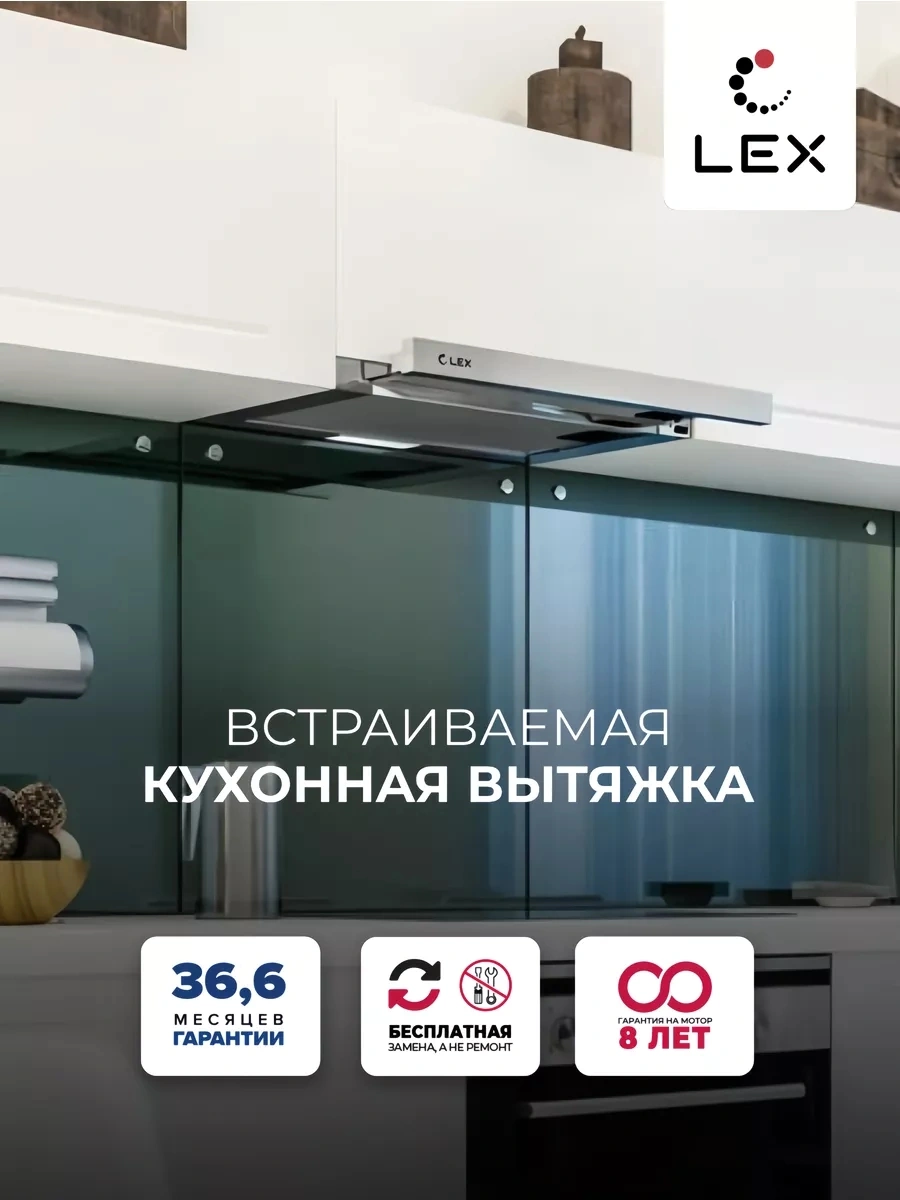 Вытяжка встраиваемая Lex Hogan 600 серебристый управление: кулисные переключатели (1 мотор) — миниатюра 5