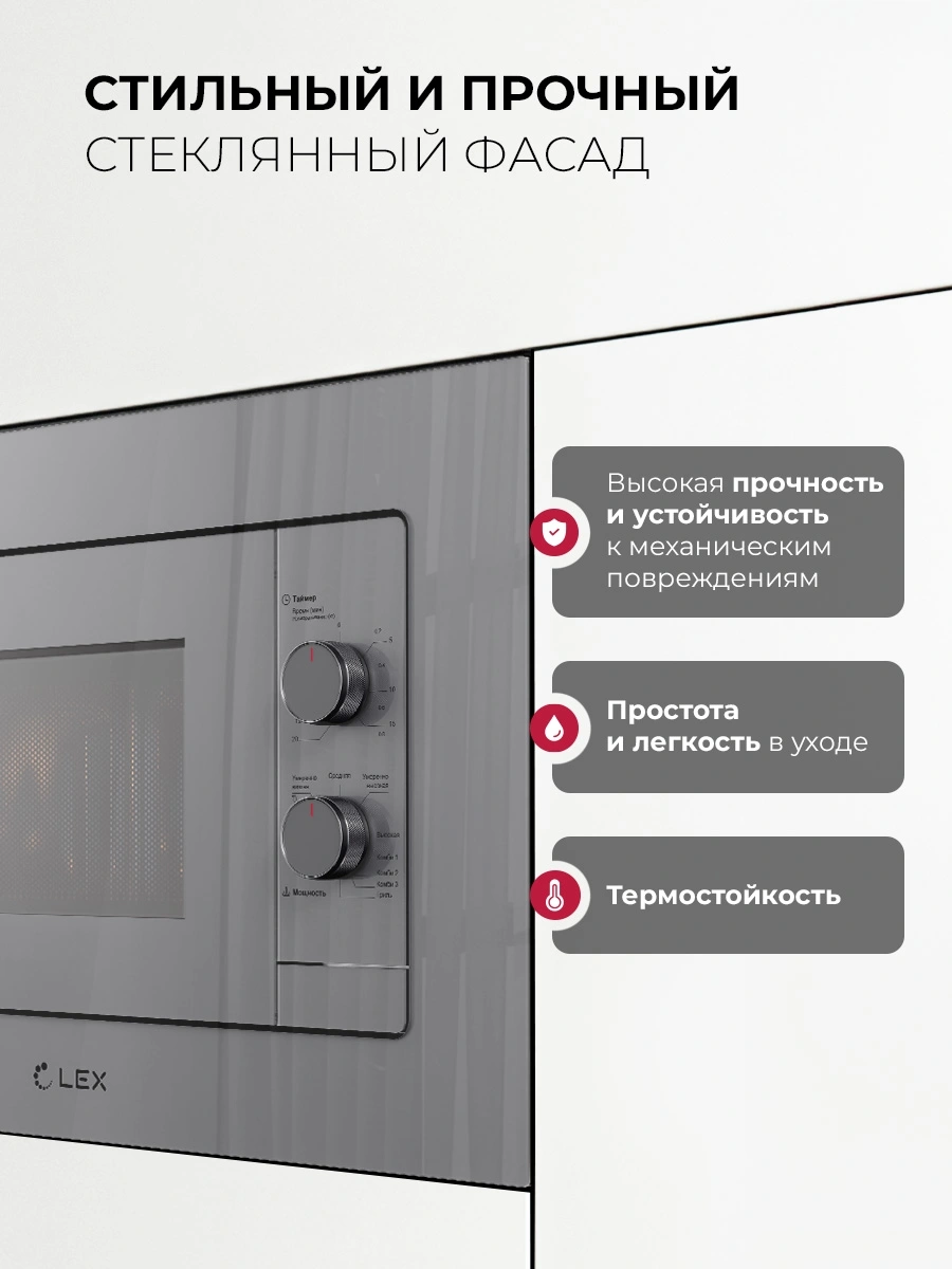 Микроволновая печь Lex BIMO 20.04 20л. 700Вт серый (встраиваемая) — миниатюра 6